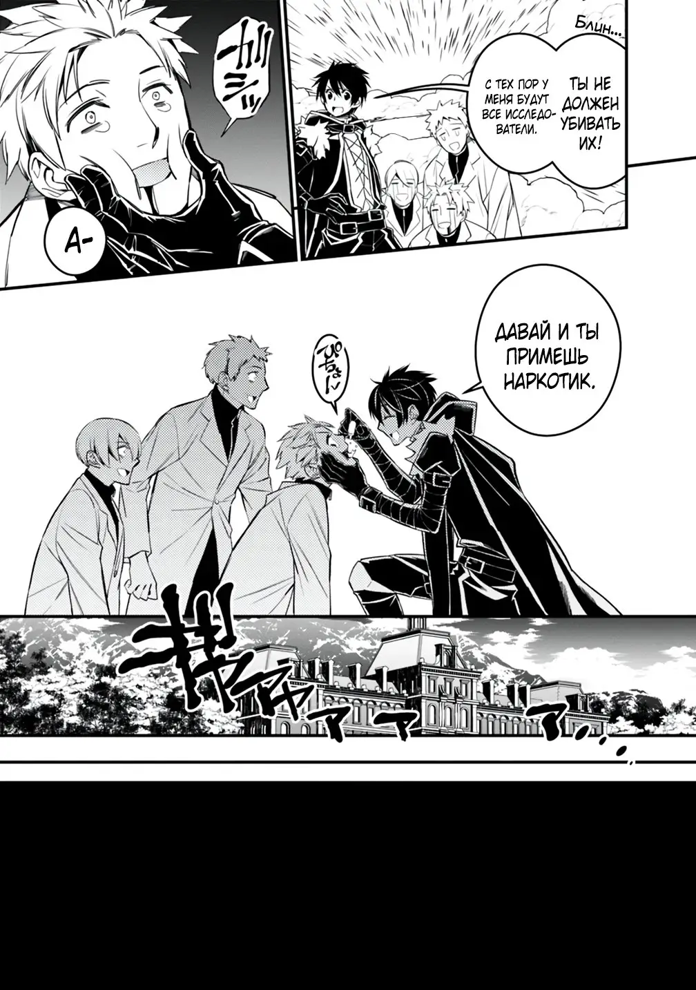 Страница 11 главы 14 манги Герой, жаждущий мести, уничтожит врагов Силой Тьмы / The Dark Massacre of the Vengeful Hero