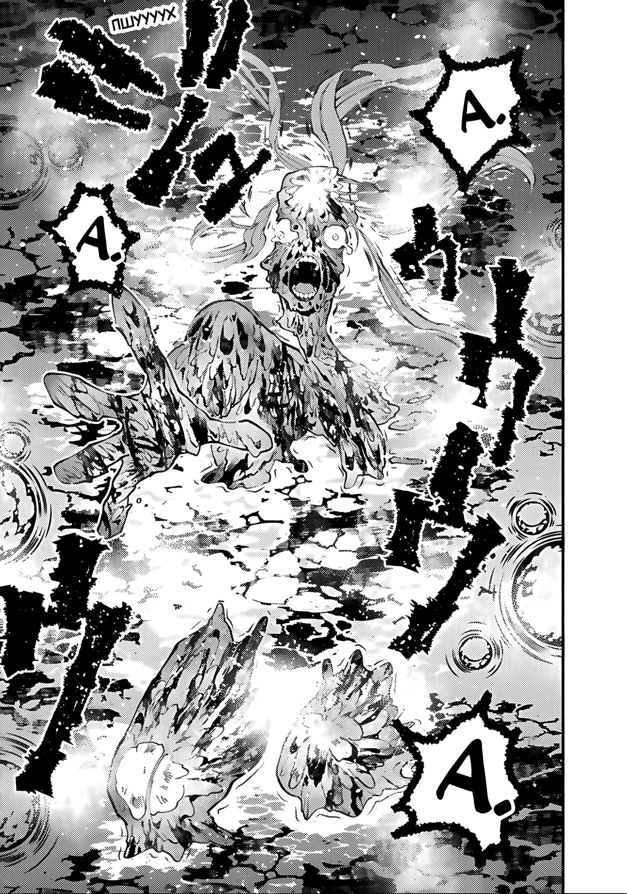 Страница 5 главы 67 манги Герой, жаждущий мести, уничтожит врагов Силой Тьмы / The Dark Massacre of the Vengeful Hero