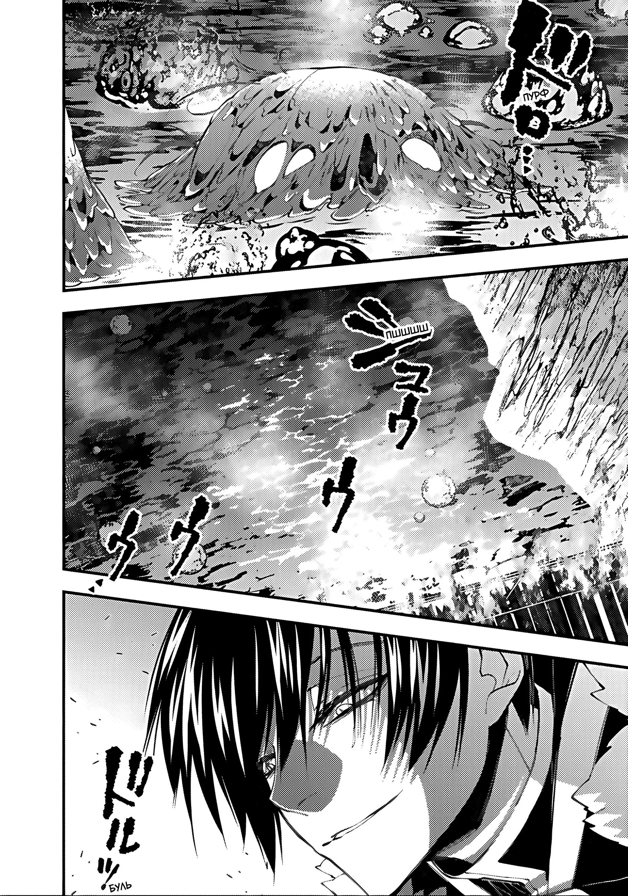 Страница 6 главы 67 манги Герой, жаждущий мести, уничтожит врагов Силой Тьмы / The Dark Massacre of the Vengeful Hero