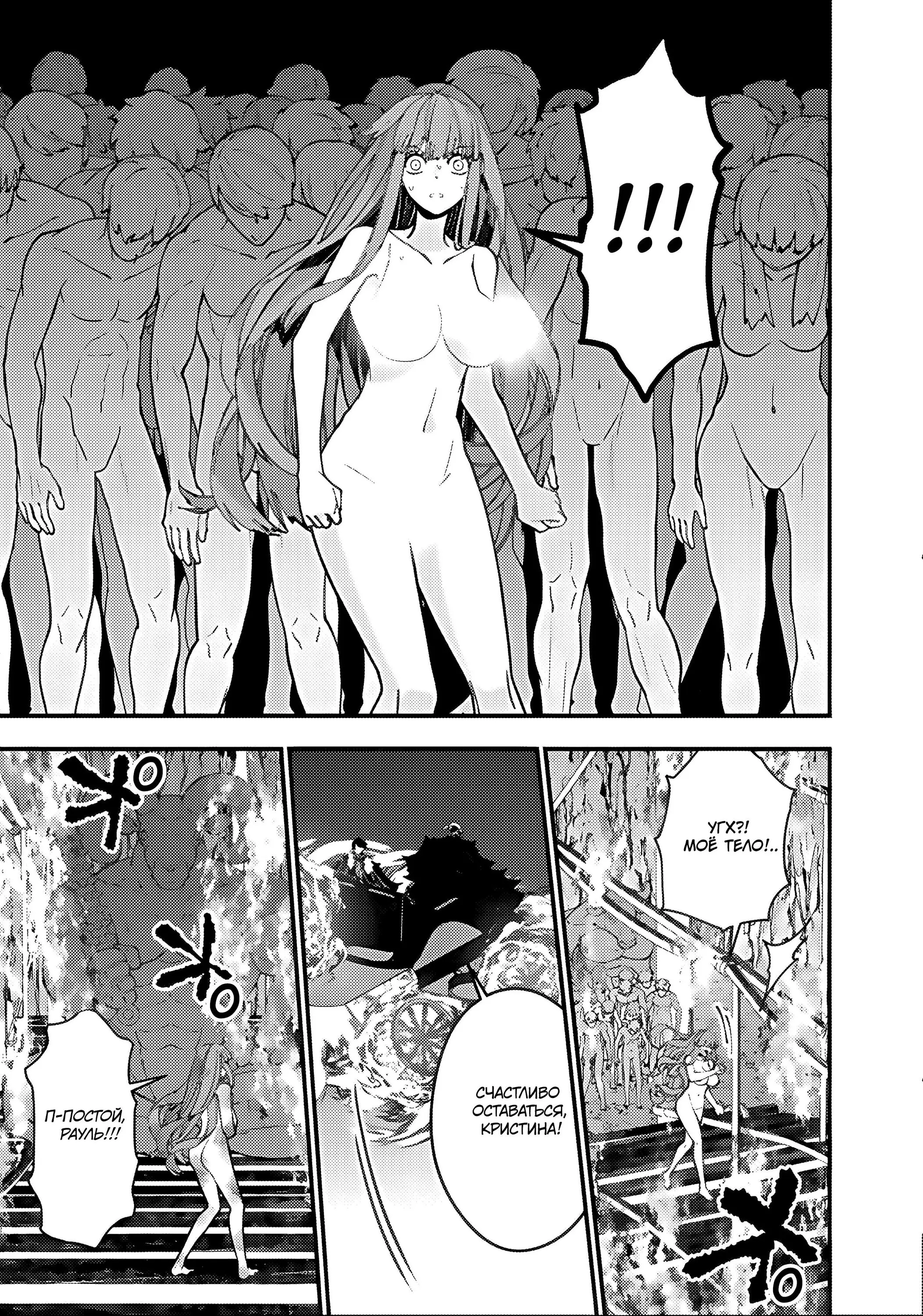 Страница 11 главы 67 манги Герой, жаждущий мести, уничтожит врагов Силой Тьмы / The Dark Massacre of the Vengeful Hero