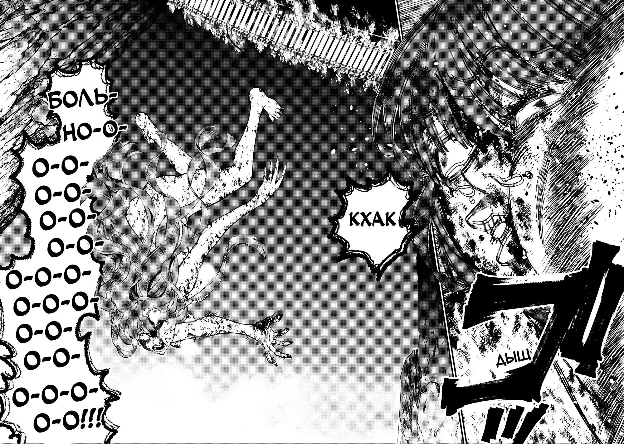 Страница 14 главы 67 манги Герой, жаждущий мести, уничтожит врагов Силой Тьмы / The Dark Massacre of the Vengeful Hero