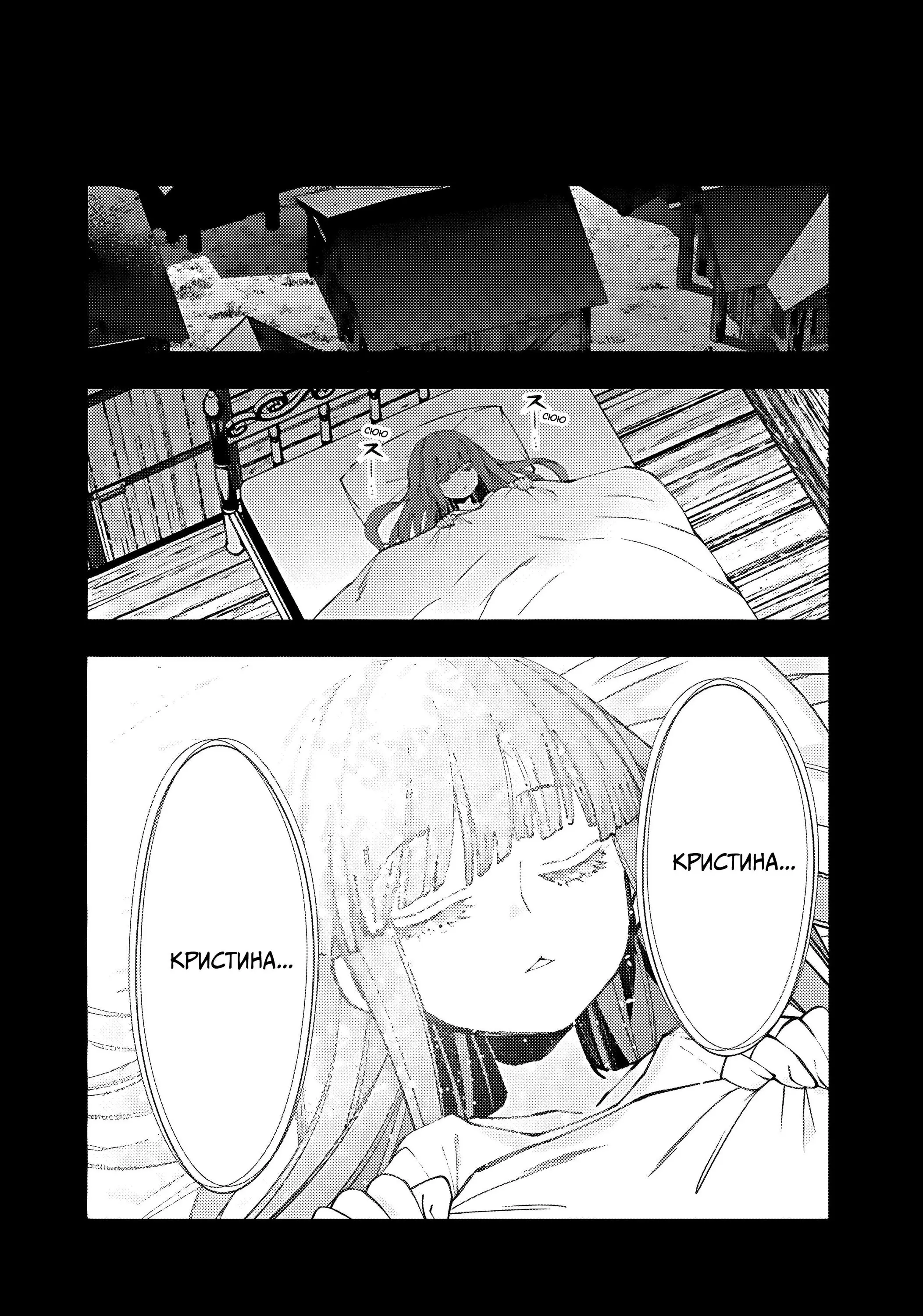 Страница 18 главы 67 манги Герой, жаждущий мести, уничтожит врагов Силой Тьмы / The Dark Massacre of the Vengeful Hero