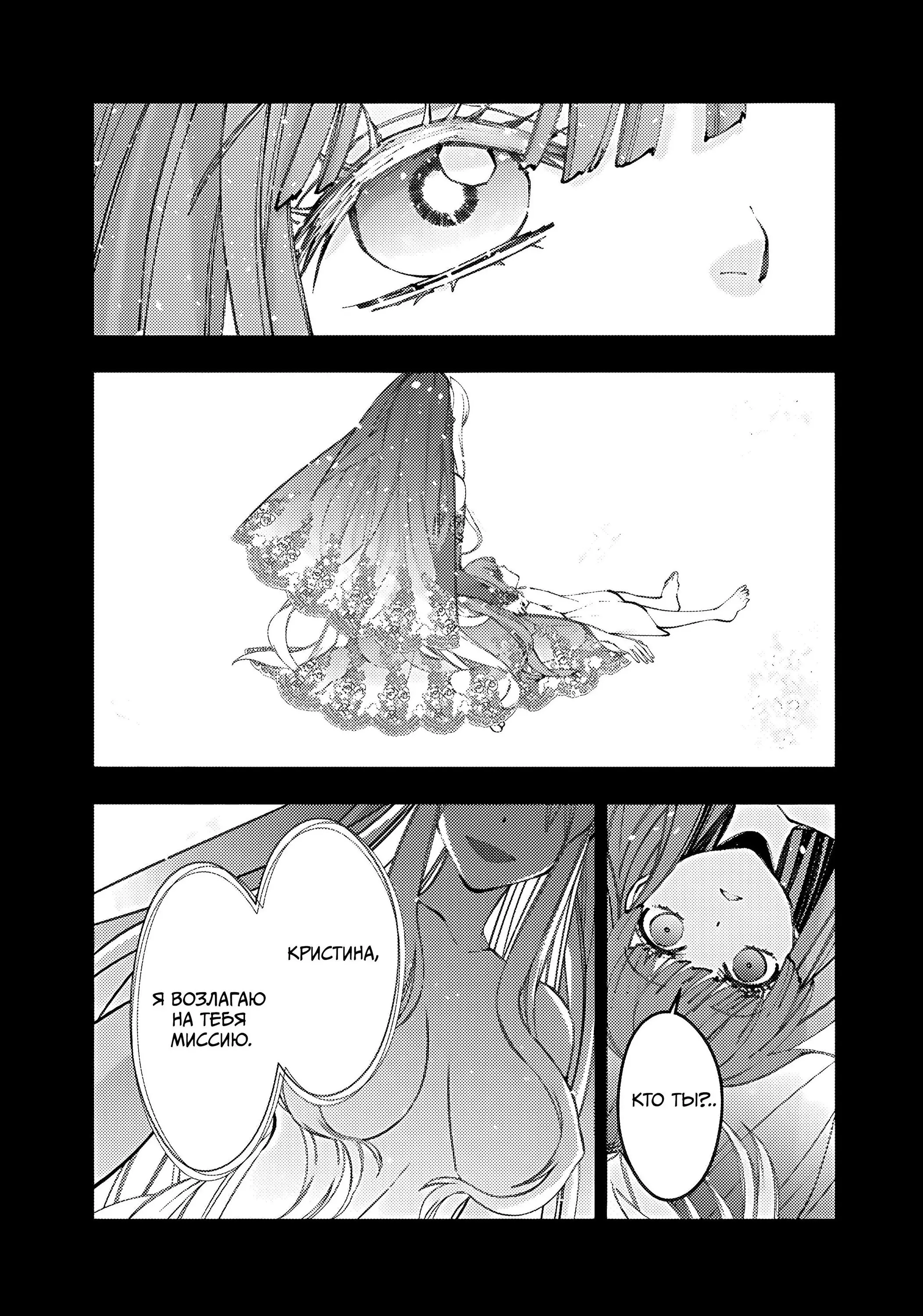 Страница 19 главы 67 манги Герой, жаждущий мести, уничтожит врагов Силой Тьмы / The Dark Massacre of the Vengeful Hero