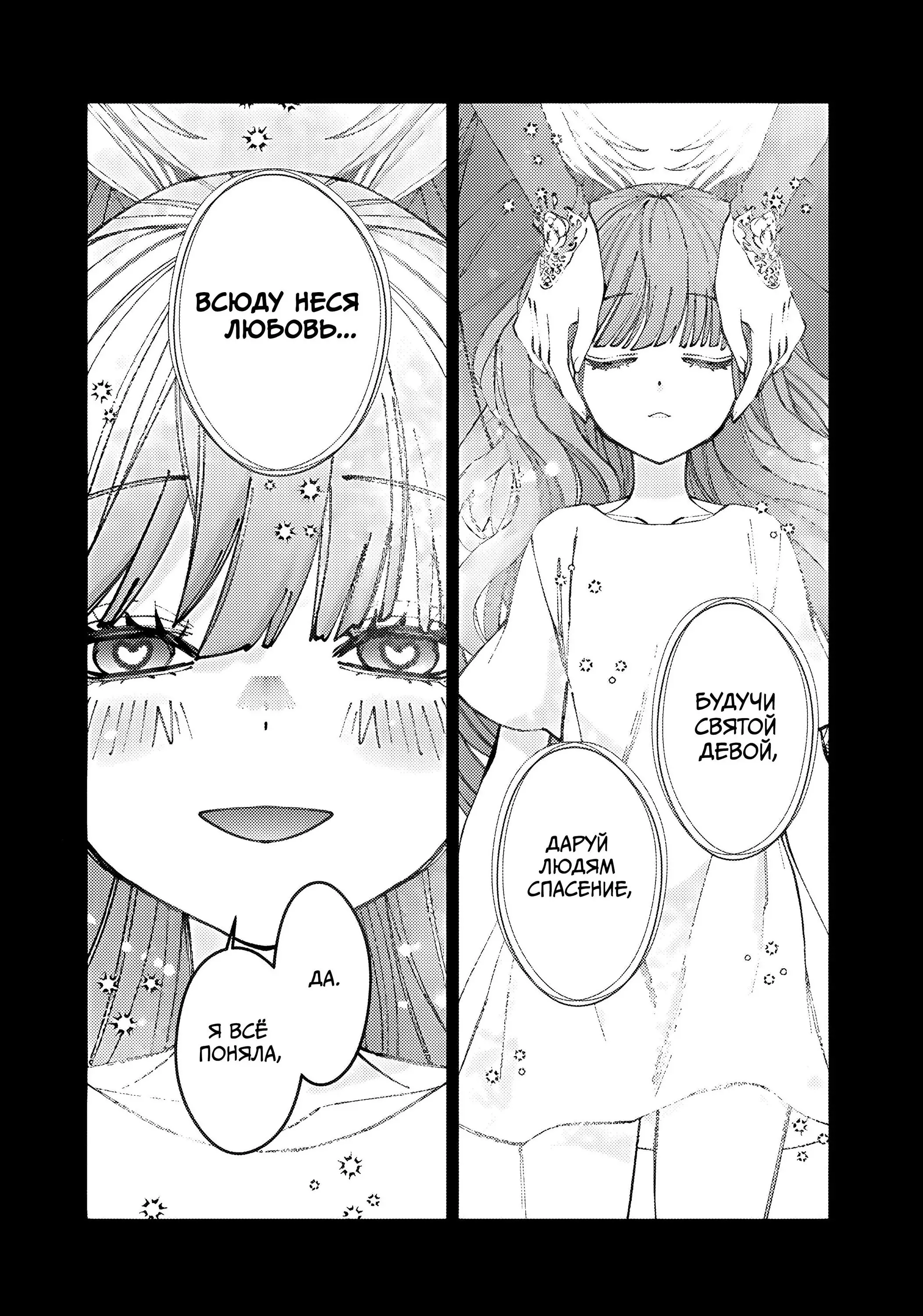 Страница 20 главы 67 манги Герой, жаждущий мести, уничтожит врагов Силой Тьмы / The Dark Massacre of the Vengeful Hero