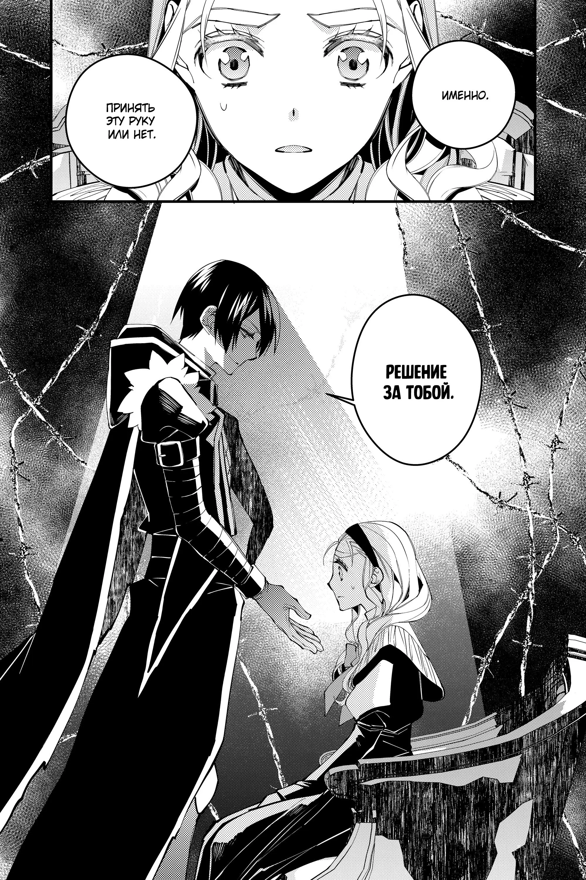 Страница 6 главы 38 манги Герой, жаждущий мести, уничтожит врагов Силой Тьмы / The Dark Massacre of the Vengeful Hero