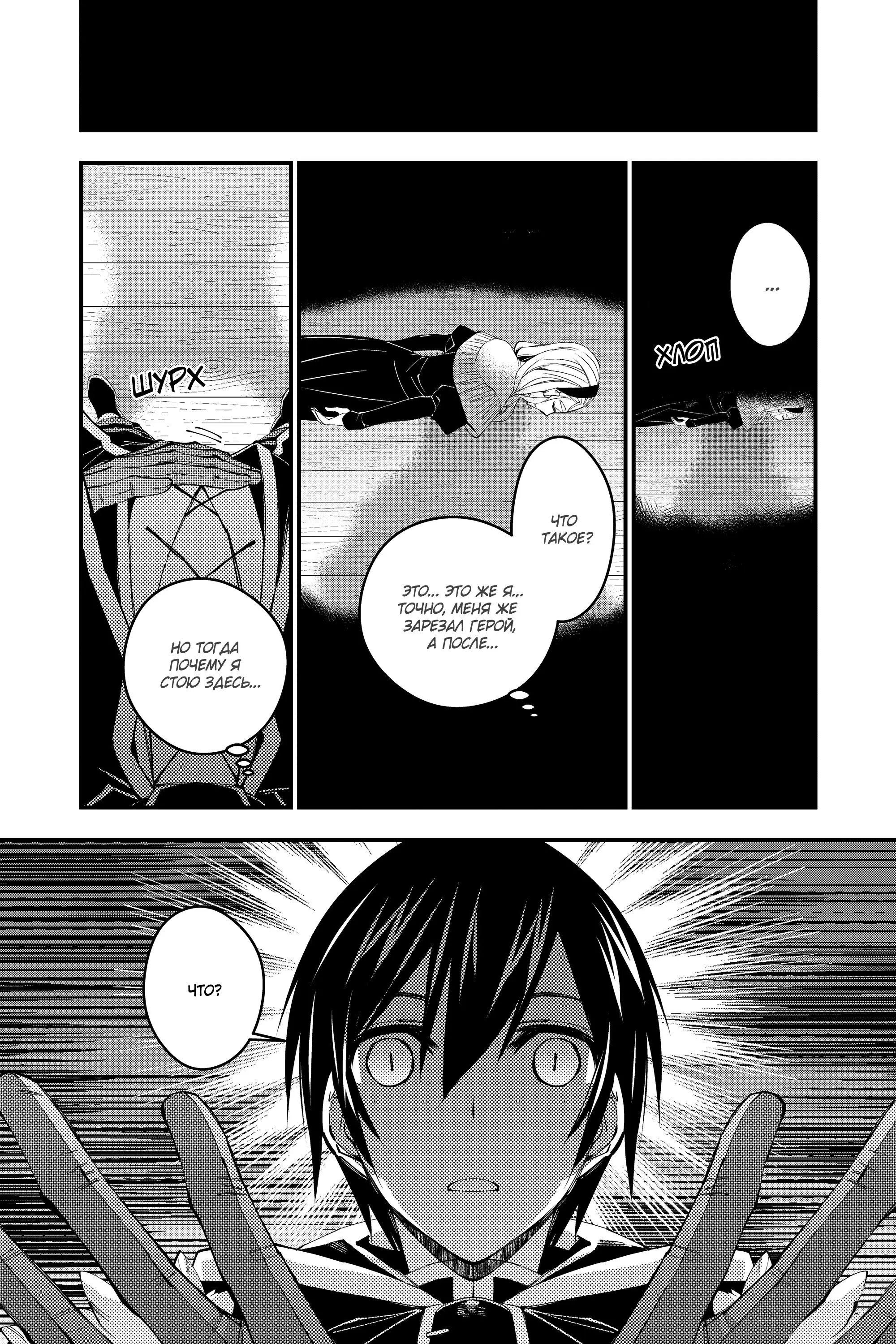 Страница 13 главы 38 манги Герой, жаждущий мести, уничтожит врагов Силой Тьмы / The Dark Massacre of the Vengeful Hero