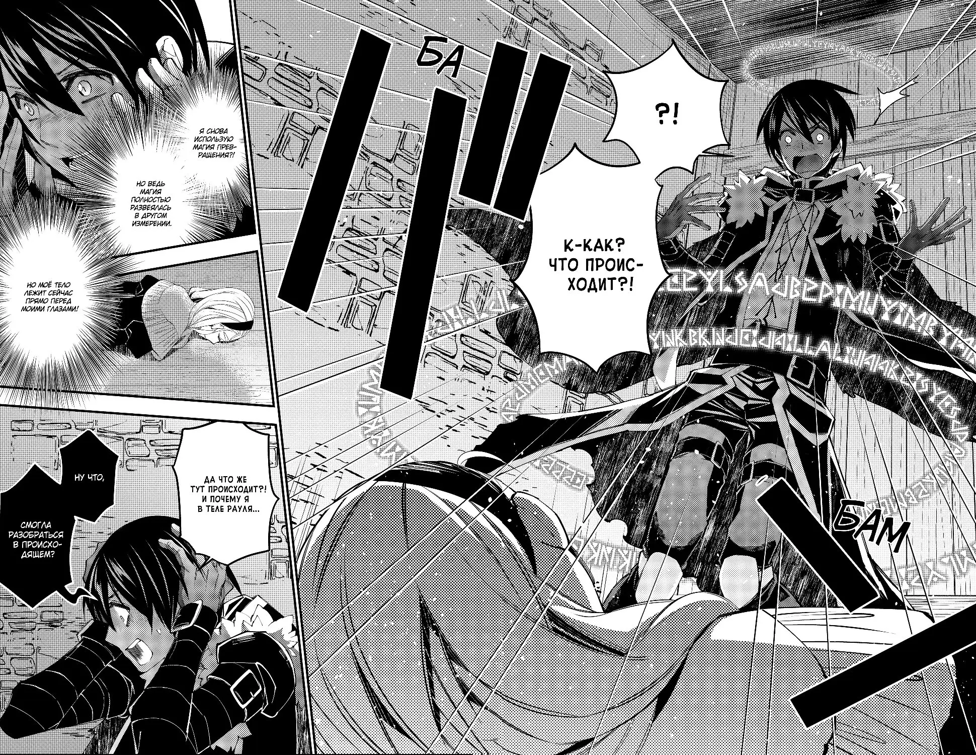 Страница 14 главы 38 манги Герой, жаждущий мести, уничтожит врагов Силой Тьмы / The Dark Massacre of the Vengeful Hero