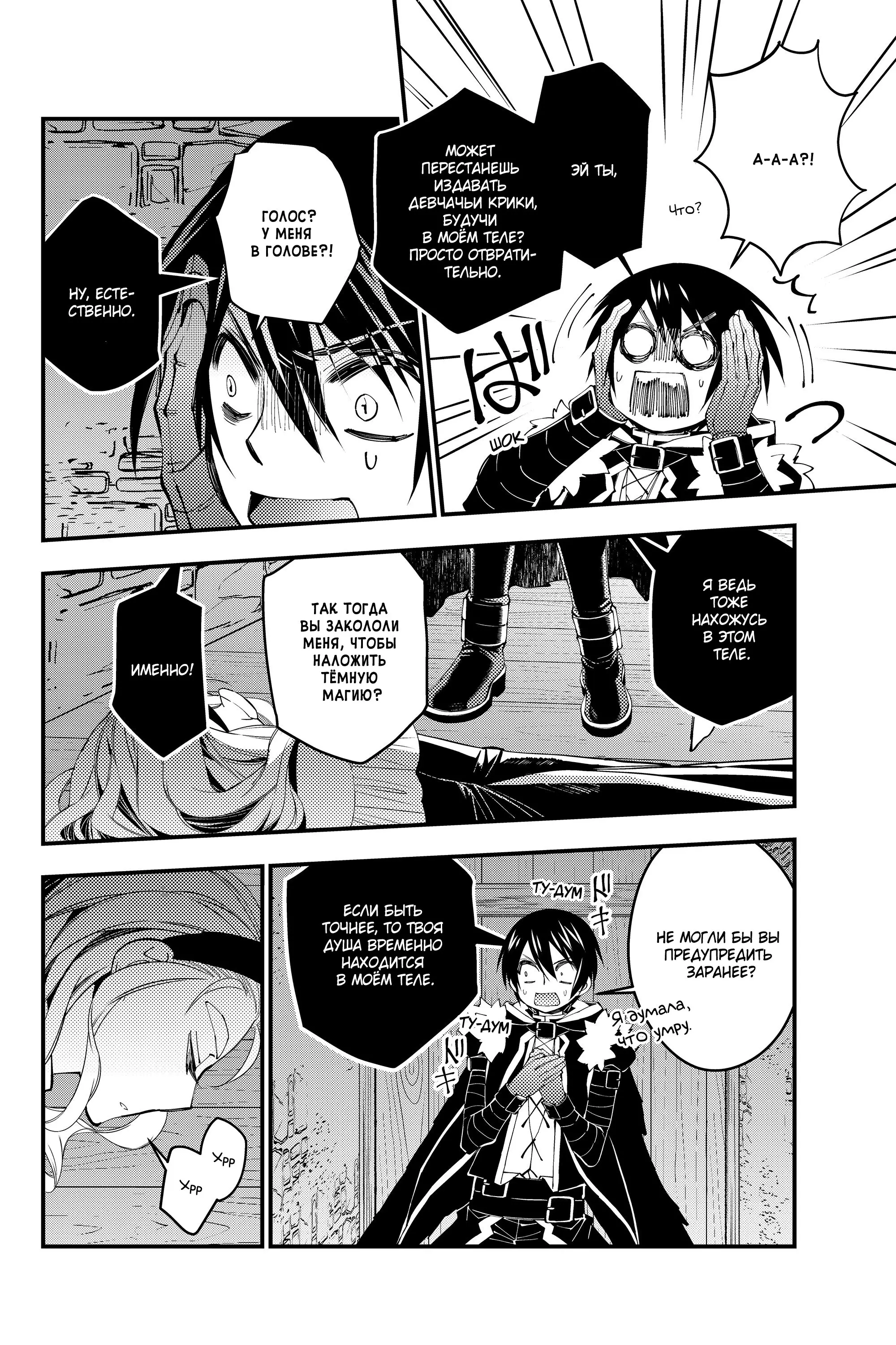 Страница 15 главы 38 манги Герой, жаждущий мести, уничтожит врагов Силой Тьмы / The Dark Massacre of the Vengeful Hero