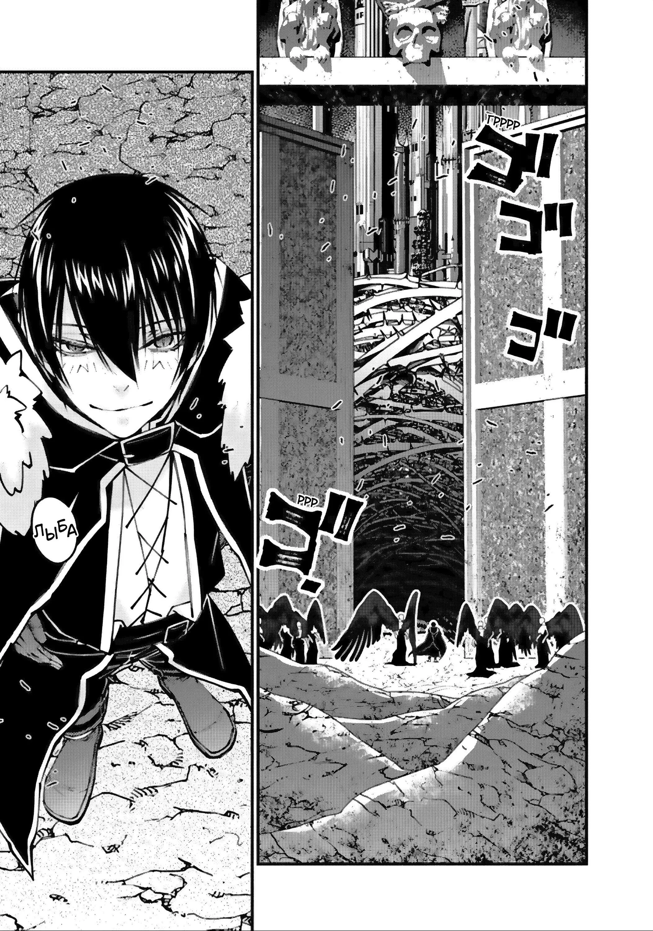 Страница 7 главы 70 манги Герой, жаждущий мести, уничтожит врагов Силой Тьмы / The Dark Massacre of the Vengeful Hero