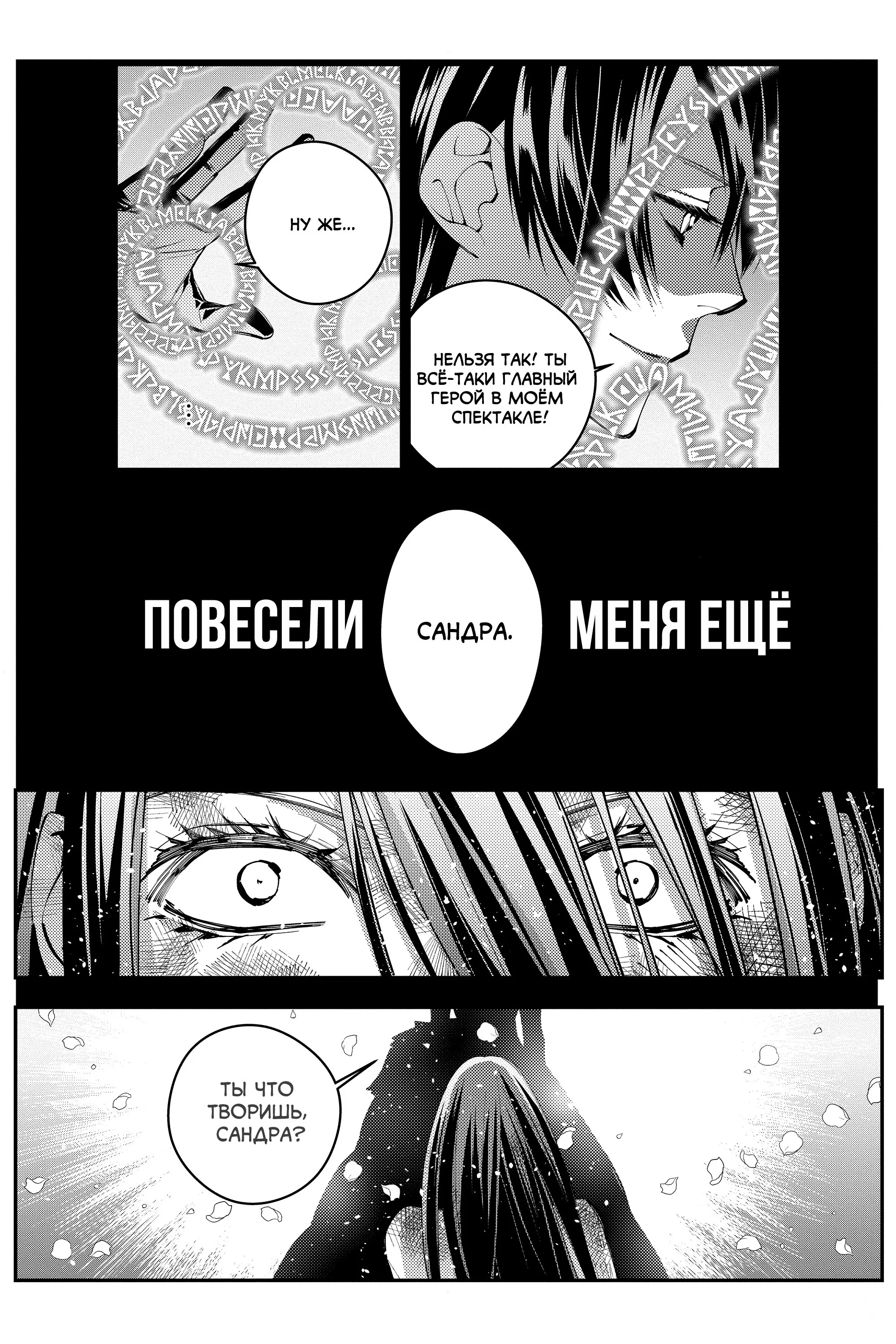 Страница 7 главы 26 манги Герой, жаждущий мести, уничтожит врагов Силой Тьмы / The Dark Massacre of the Vengeful Hero