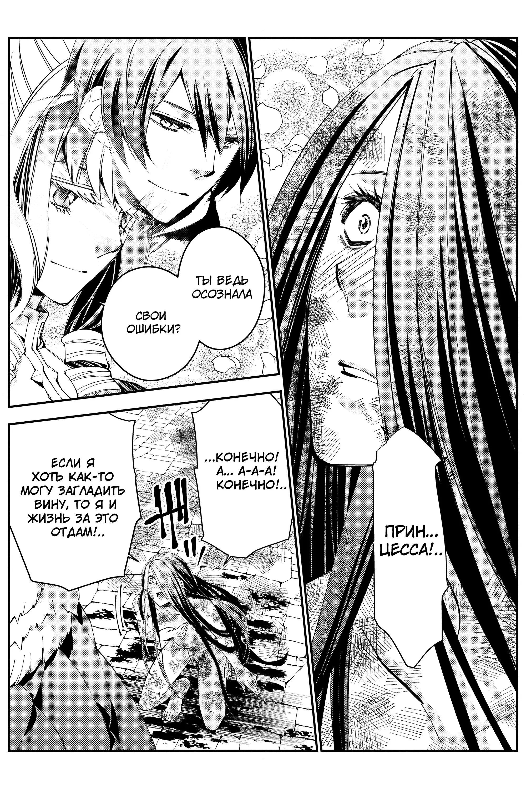 Страница 9 главы 26 манги Герой, жаждущий мести, уничтожит врагов Силой Тьмы / The Dark Massacre of the Vengeful Hero