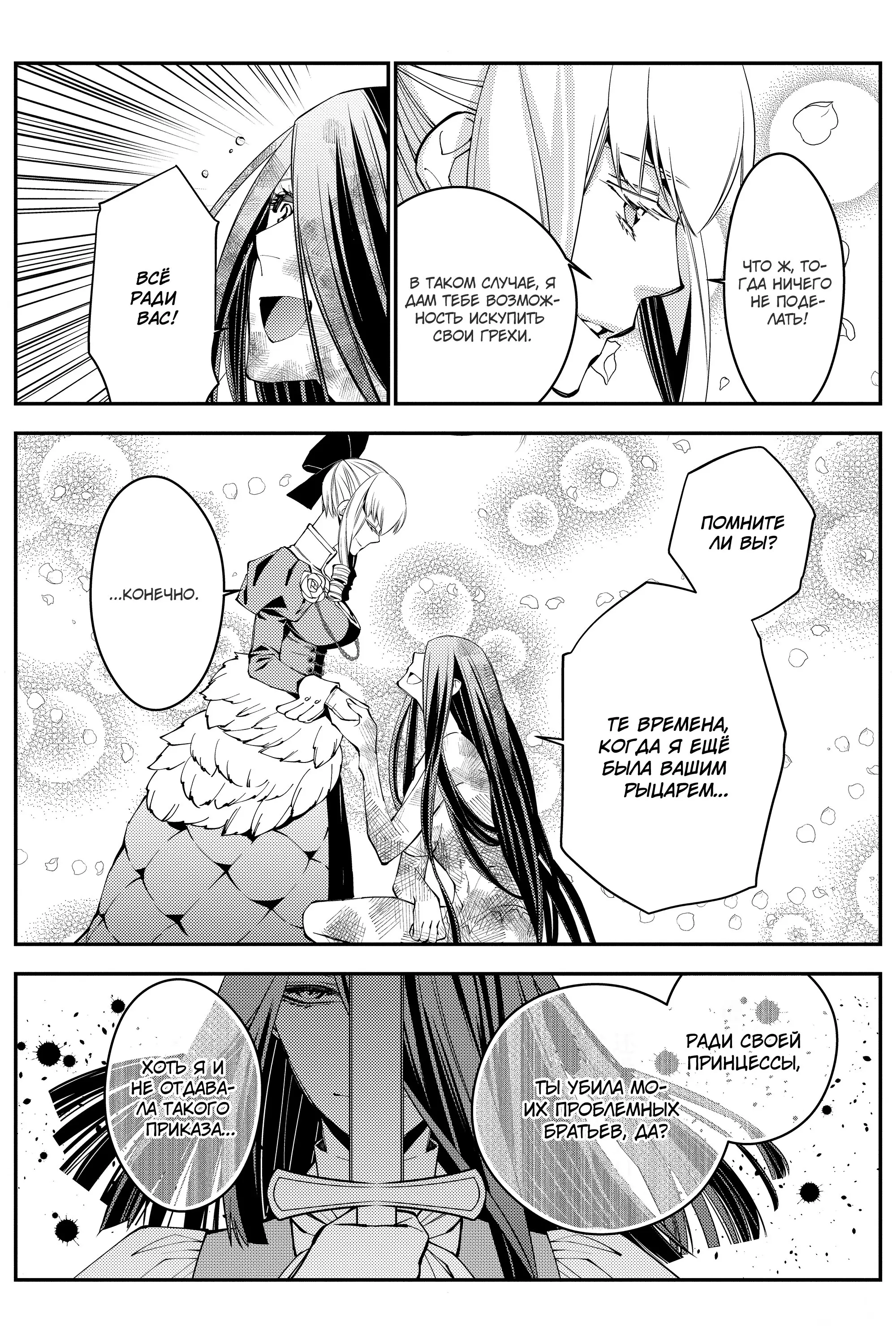 Страница 10 главы 26 манги Герой, жаждущий мести, уничтожит врагов Силой Тьмы / The Dark Massacre of the Vengeful Hero