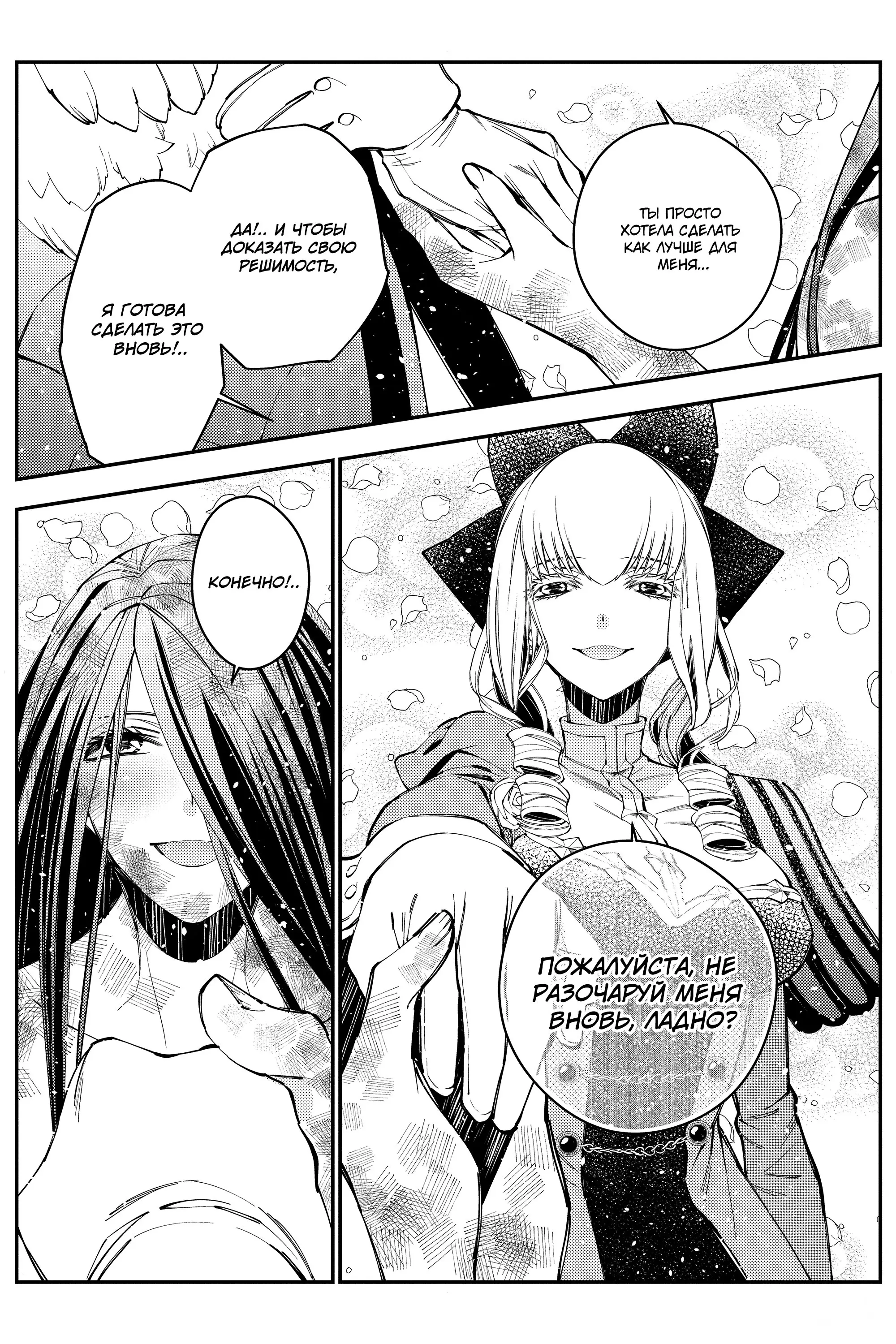 Страница 11 главы 26 манги Герой, жаждущий мести, уничтожит врагов Силой Тьмы / The Dark Massacre of the Vengeful Hero