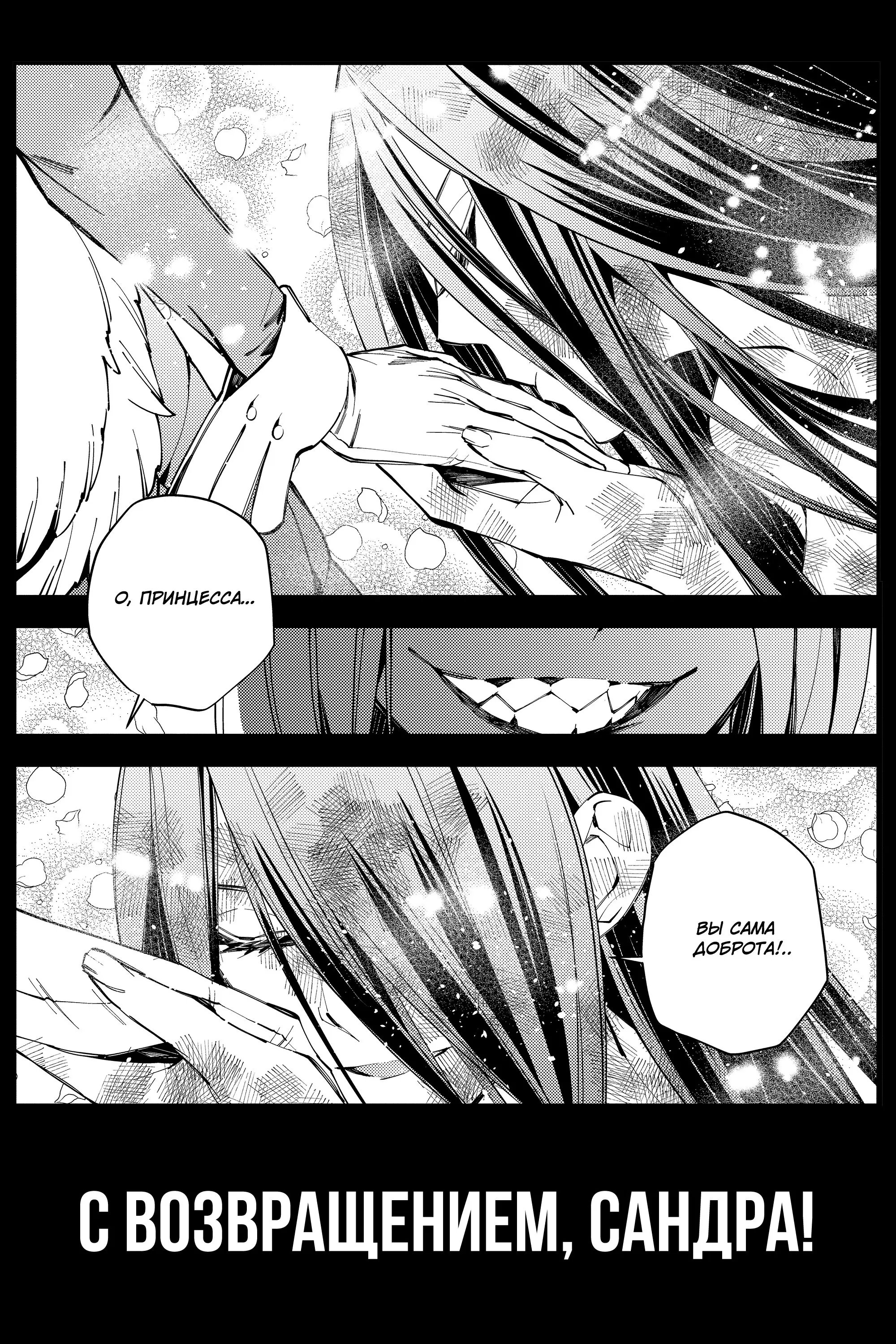 Страница 12 главы 26 манги Герой, жаждущий мести, уничтожит врагов Силой Тьмы / The Dark Massacre of the Vengeful Hero