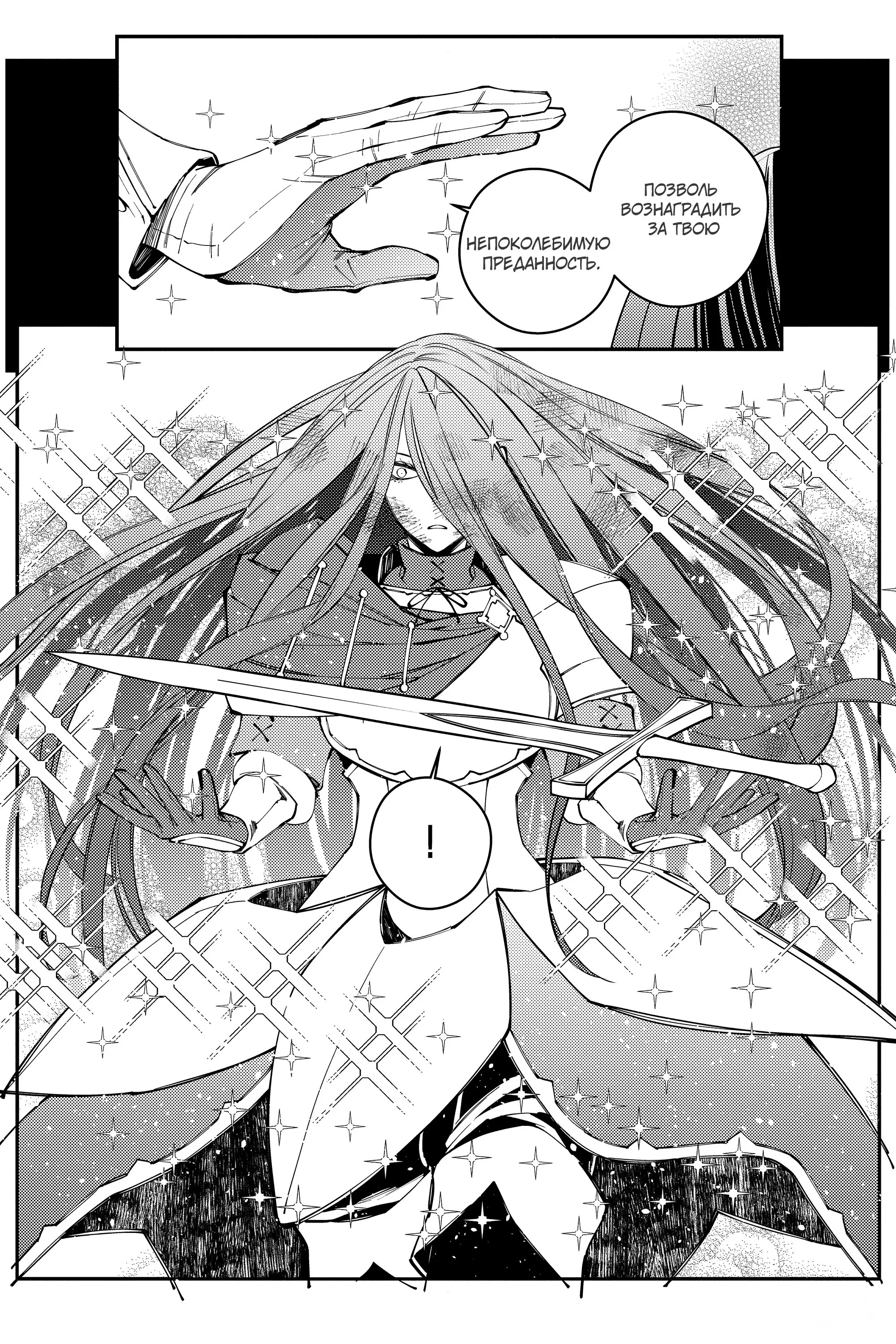 Страница 13 главы 26 манги Герой, жаждущий мести, уничтожит врагов Силой Тьмы / The Dark Massacre of the Vengeful Hero