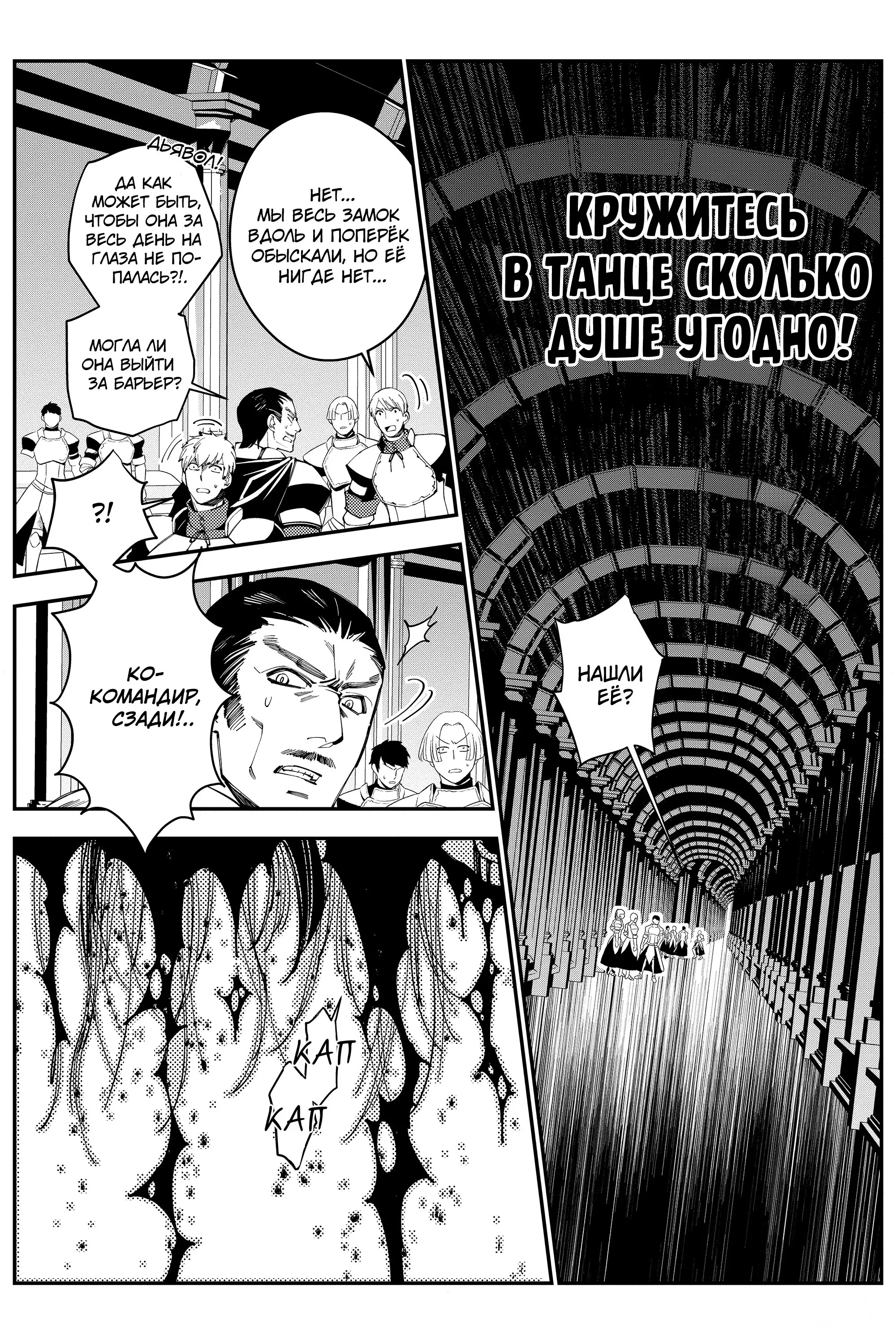 Страница 15 главы 26 манги Герой, жаждущий мести, уничтожит врагов Силой Тьмы / The Dark Massacre of the Vengeful Hero