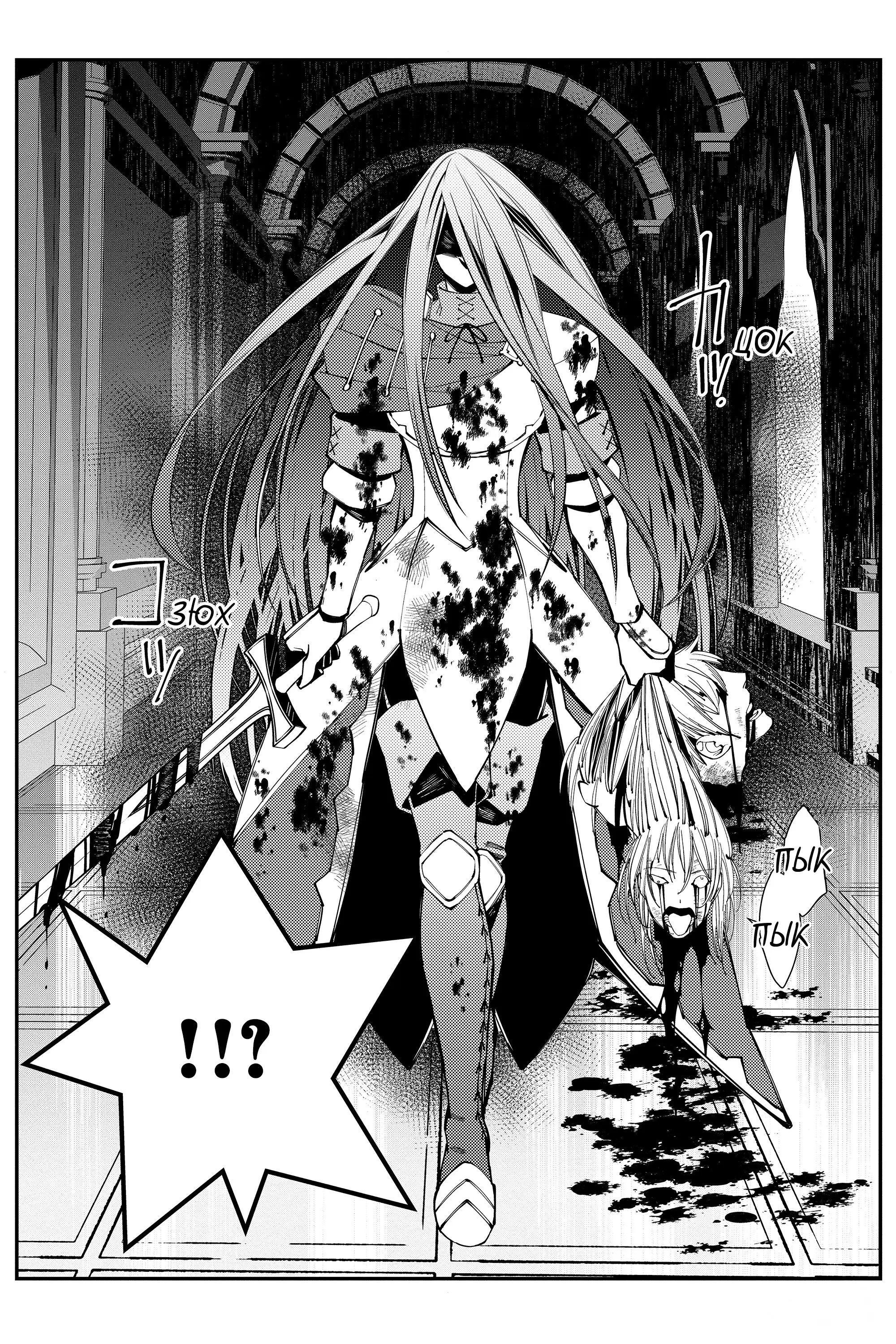 Страница 16 главы 26 манги Герой, жаждущий мести, уничтожит врагов Силой Тьмы / The Dark Massacre of the Vengeful Hero