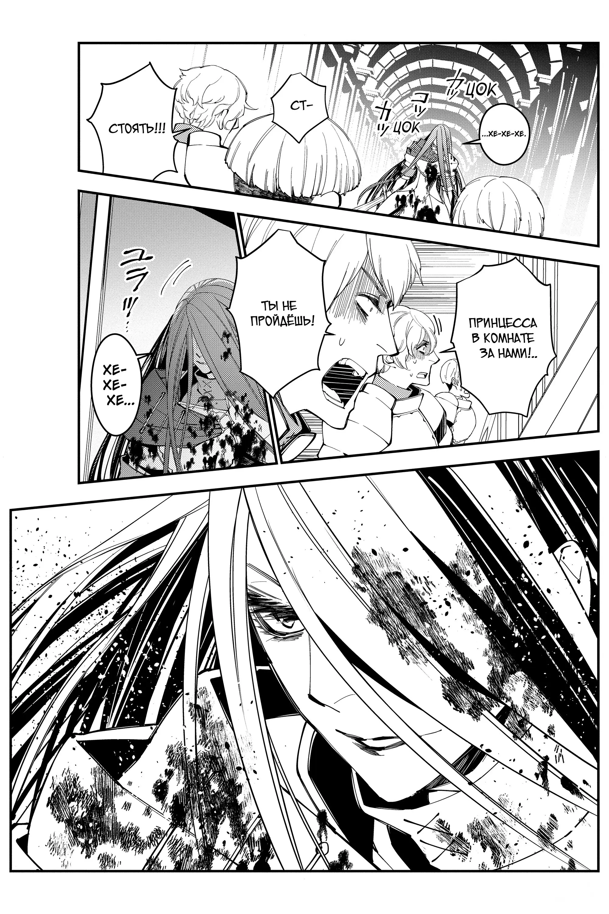 Страница 18 главы 26 манги Герой, жаждущий мести, уничтожит врагов Силой Тьмы / The Dark Massacre of the Vengeful Hero