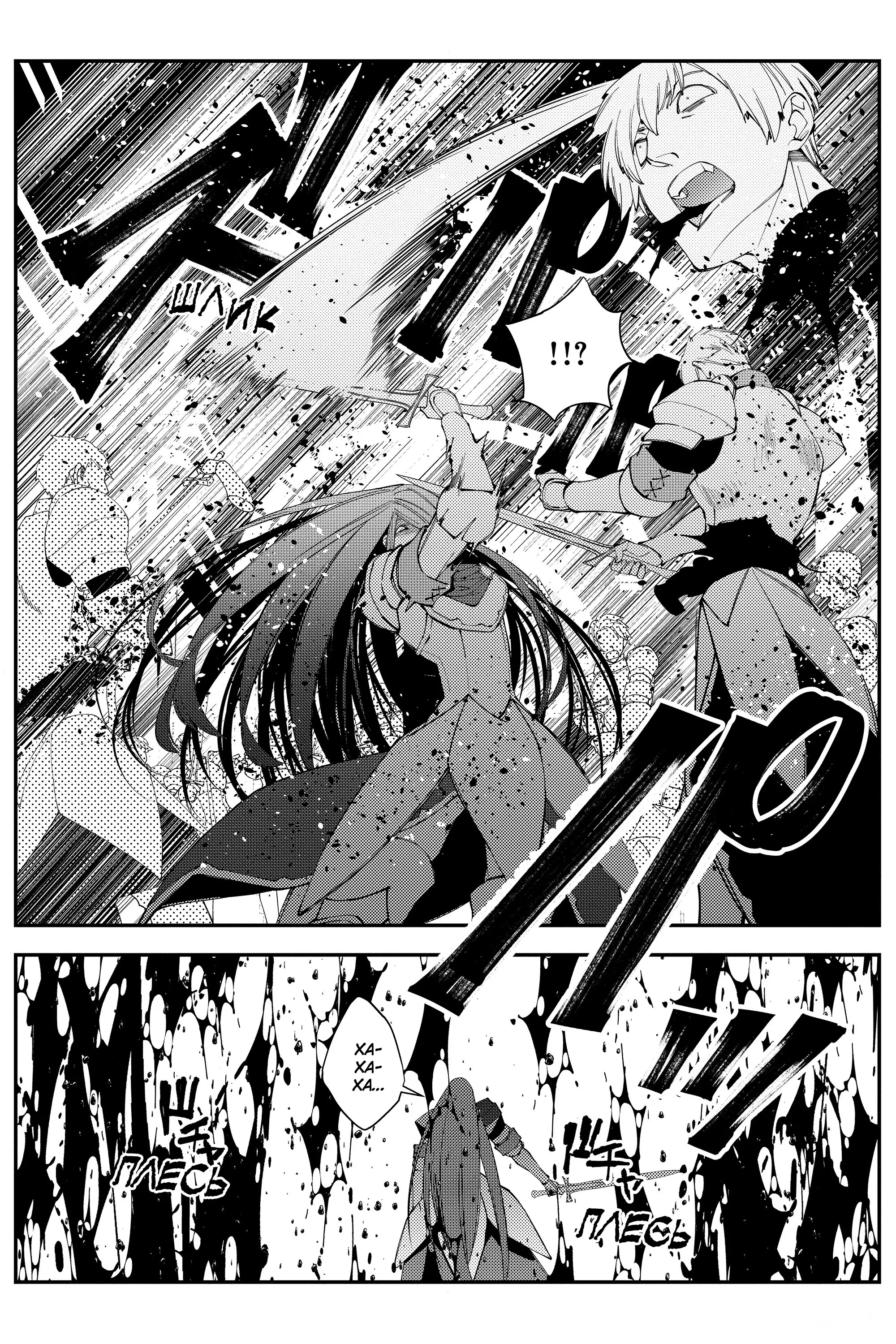 Страница 19 главы 26 манги Герой, жаждущий мести, уничтожит врагов Силой Тьмы / The Dark Massacre of the Vengeful Hero