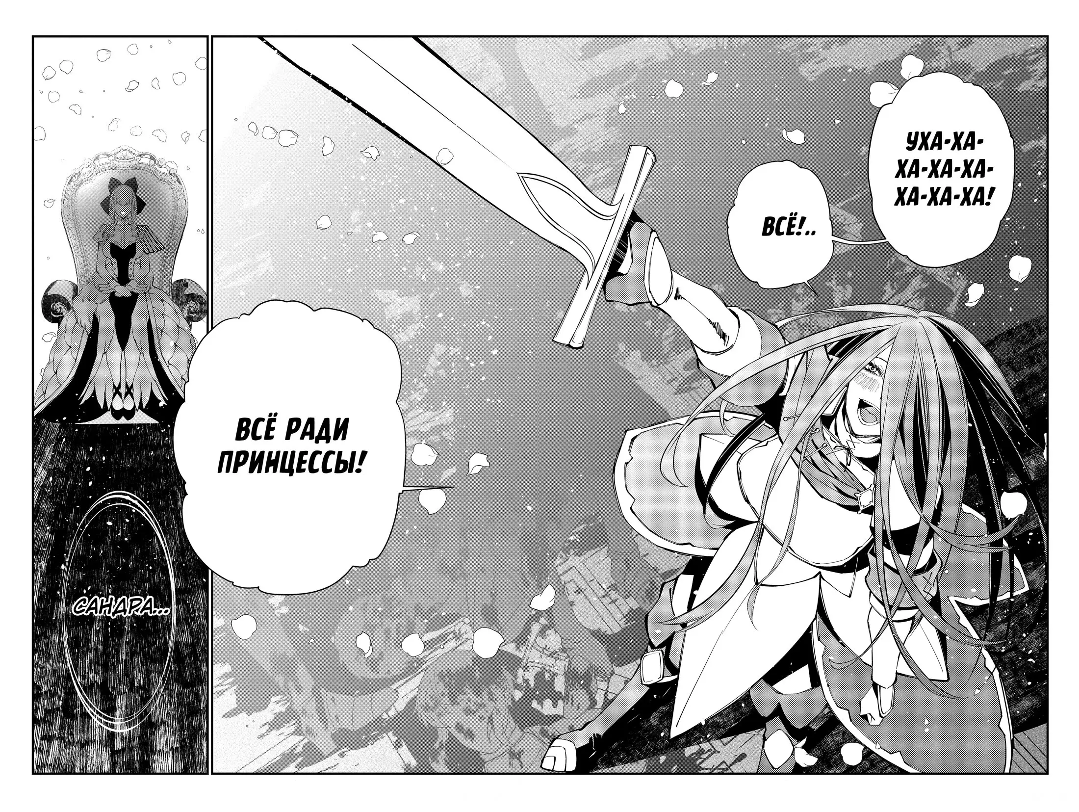 Страница 20 главы 26 манги Герой, жаждущий мести, уничтожит врагов Силой Тьмы / The Dark Massacre of the Vengeful Hero