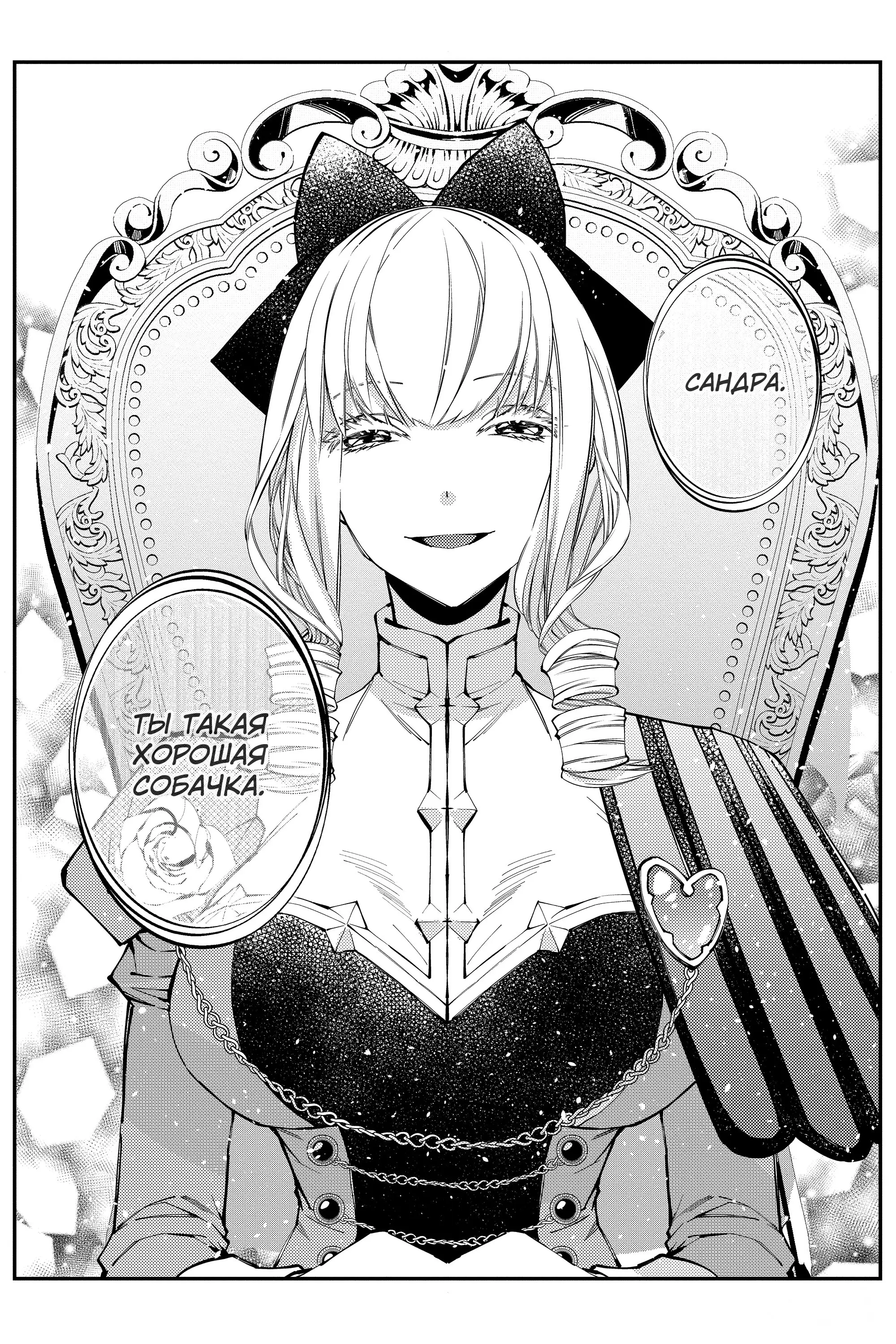 Страница 21 главы 26 манги Герой, жаждущий мести, уничтожит врагов Силой Тьмы / The Dark Massacre of the Vengeful Hero