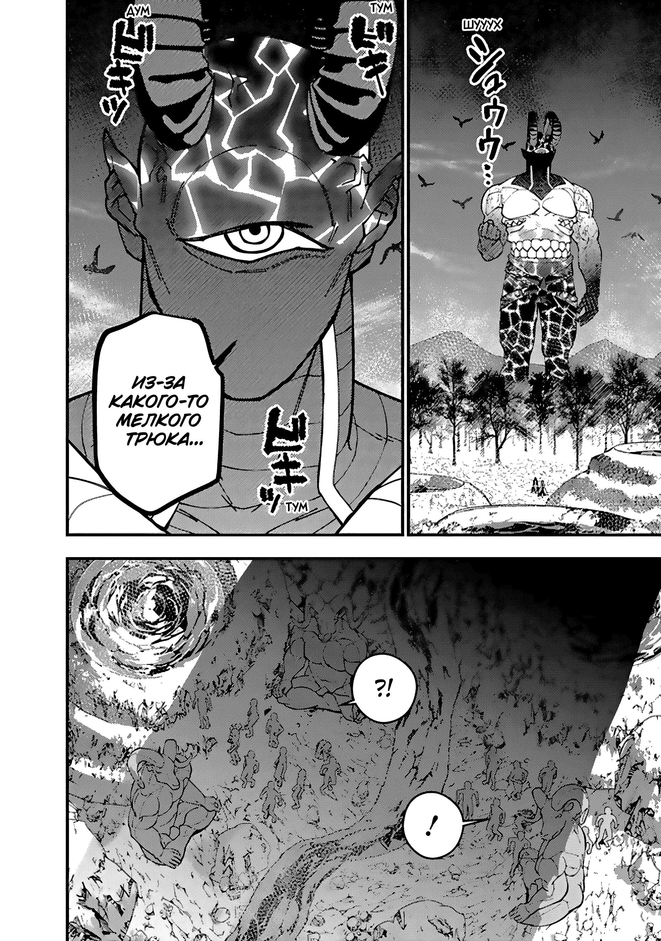 Страница 4 главы 75 манги Герой, жаждущий мести, уничтожит врагов Силой Тьмы / The Dark Massacre of the Vengeful Hero