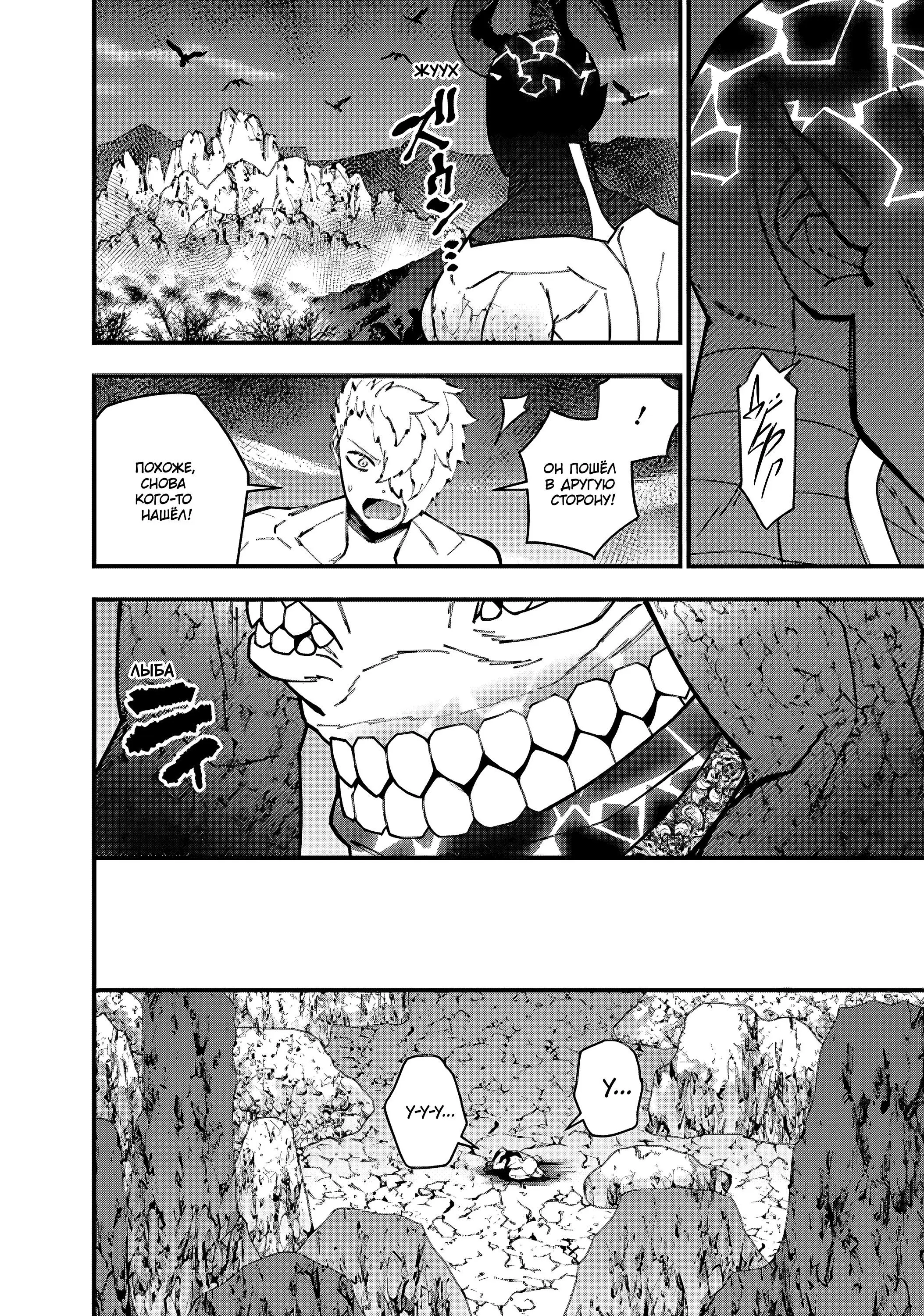 Страница 6 главы 75 манги Герой, жаждущий мести, уничтожит врагов Силой Тьмы / The Dark Massacre of the Vengeful Hero