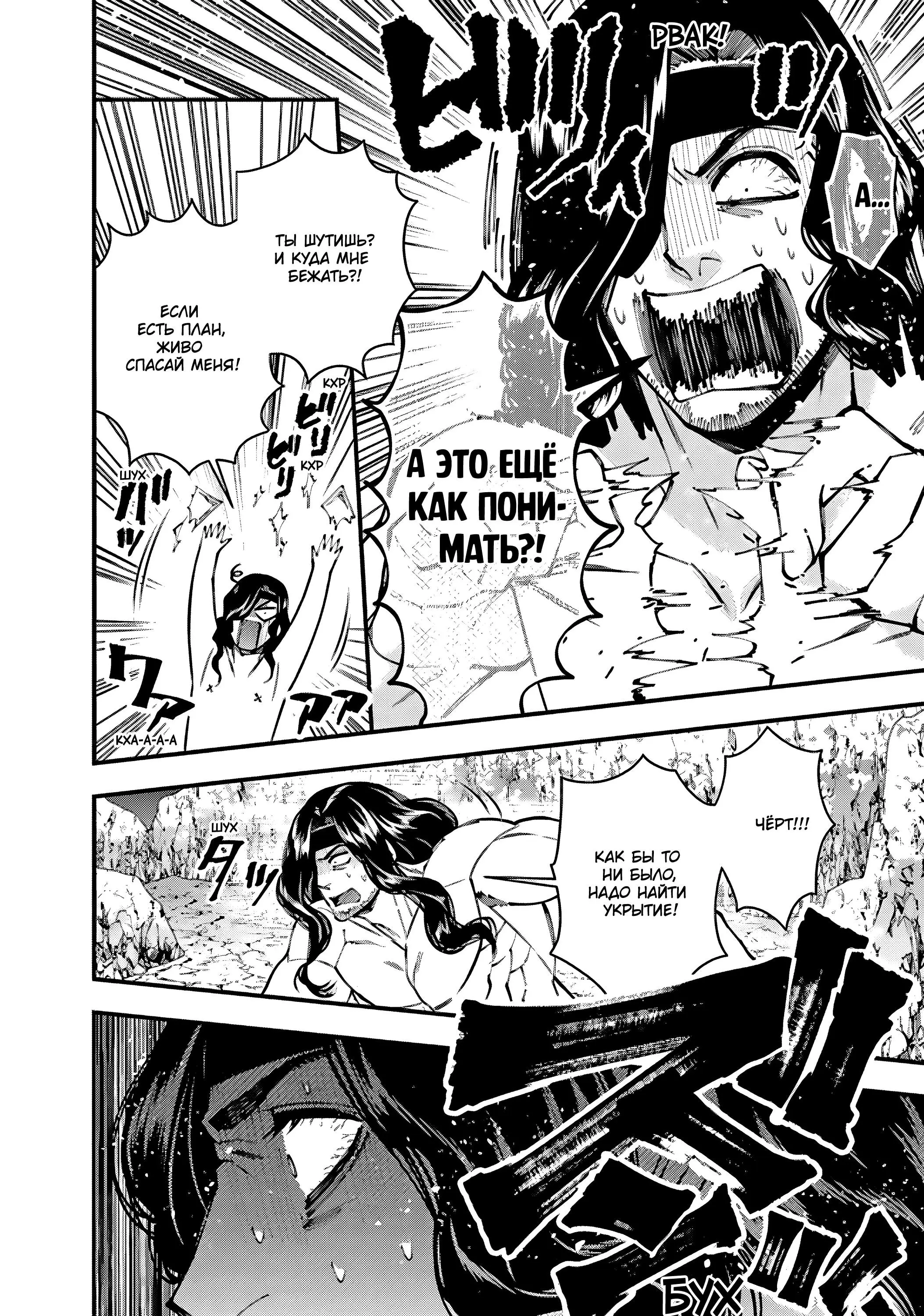 Страница 8 главы 75 манги Герой, жаждущий мести, уничтожит врагов Силой Тьмы / The Dark Massacre of the Vengeful Hero