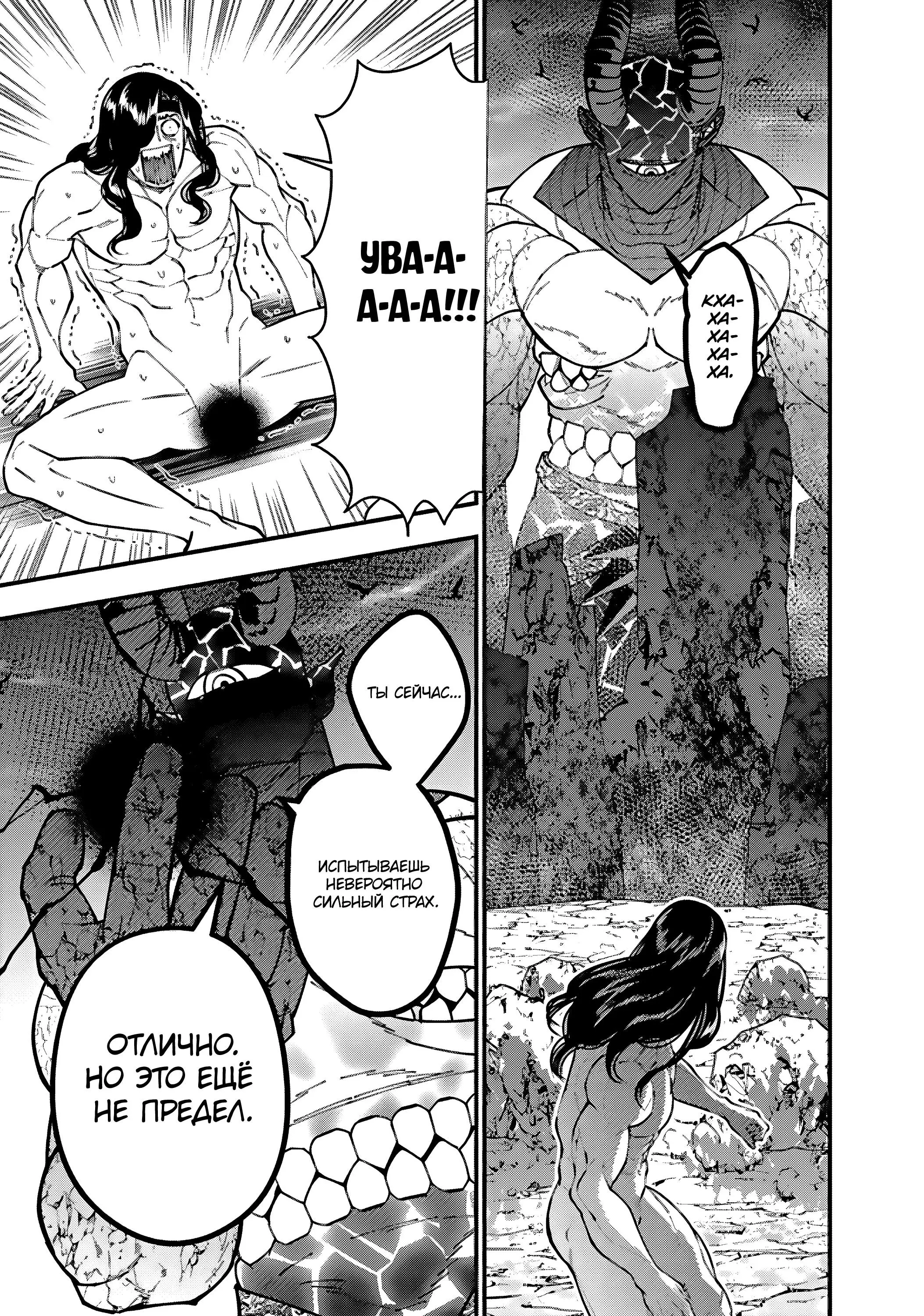 Страница 9 главы 75 манги Герой, жаждущий мести, уничтожит врагов Силой Тьмы / The Dark Massacre of the Vengeful Hero