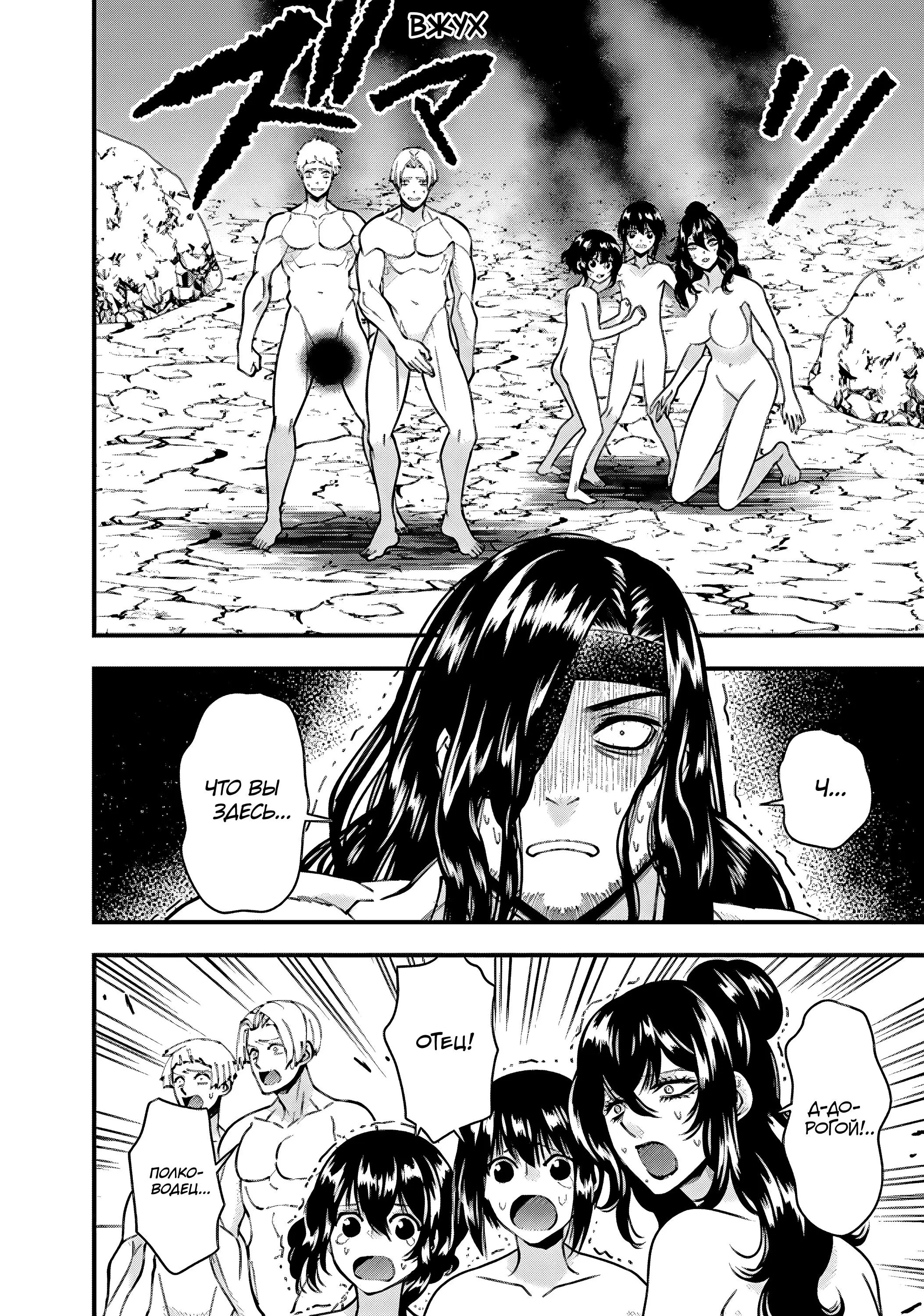 Страница 10 главы 75 манги Герой, жаждущий мести, уничтожит врагов Силой Тьмы / The Dark Massacre of the Vengeful Hero