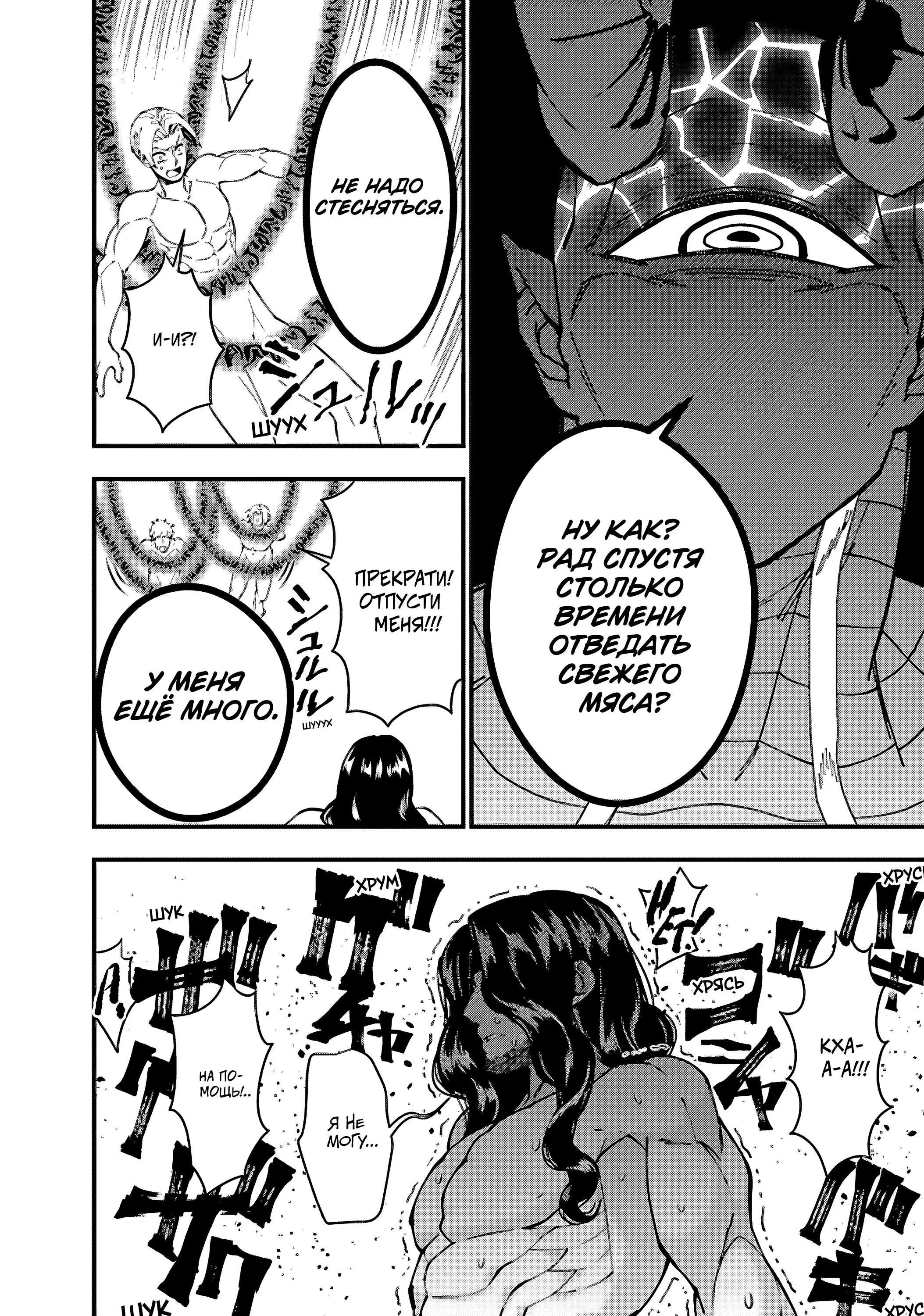 Страница 14 главы 75 манги Герой, жаждущий мести, уничтожит врагов Силой Тьмы / The Dark Massacre of the Vengeful Hero