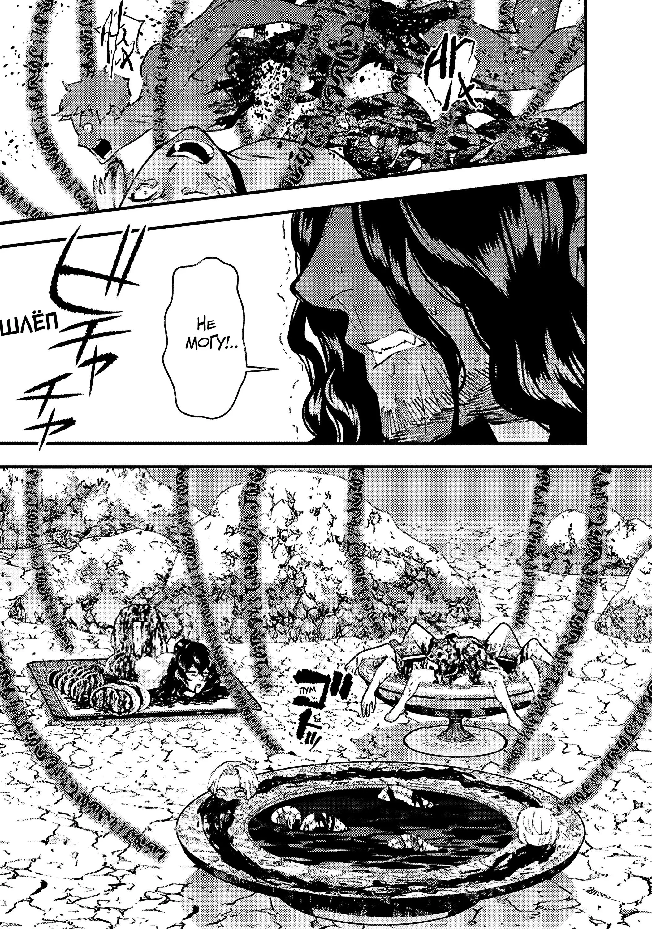 Страница 15 главы 75 манги Герой, жаждущий мести, уничтожит врагов Силой Тьмы / The Dark Massacre of the Vengeful Hero