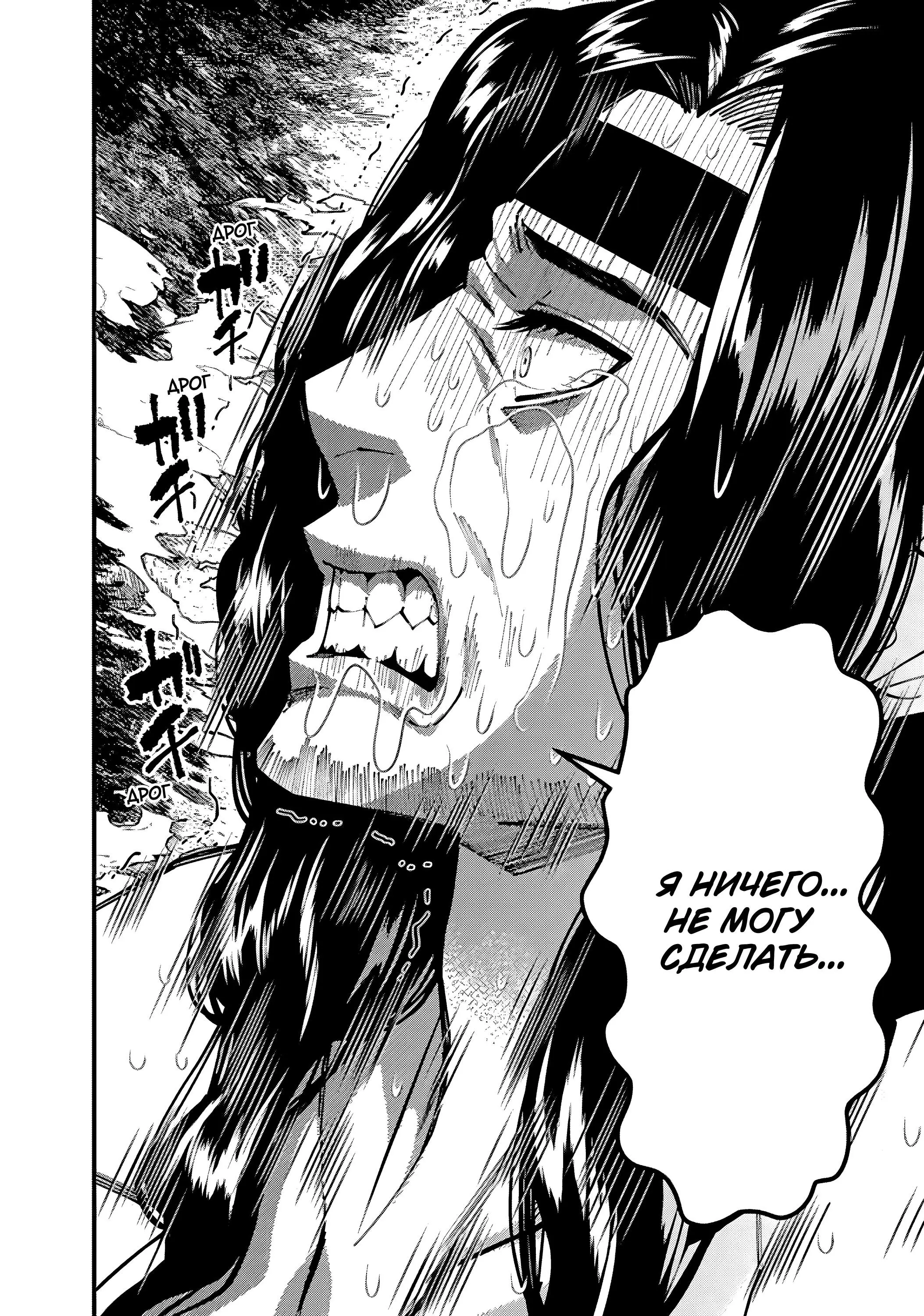 Страница 16 главы 75 манги Герой, жаждущий мести, уничтожит врагов Силой Тьмы / The Dark Massacre of the Vengeful Hero