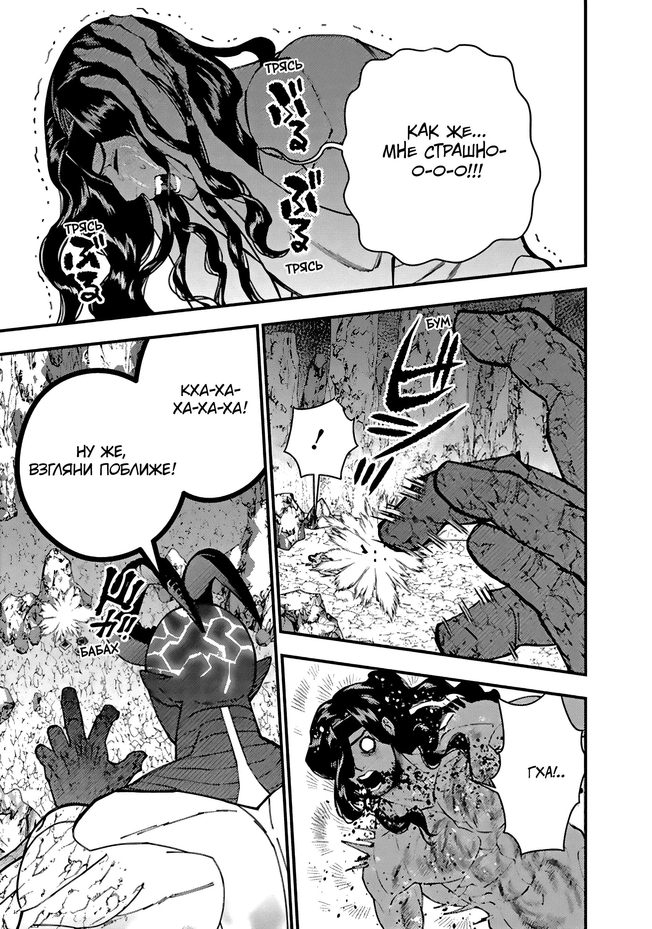 Страница 17 главы 75 манги Герой, жаждущий мести, уничтожит врагов Силой Тьмы / The Dark Massacre of the Vengeful Hero