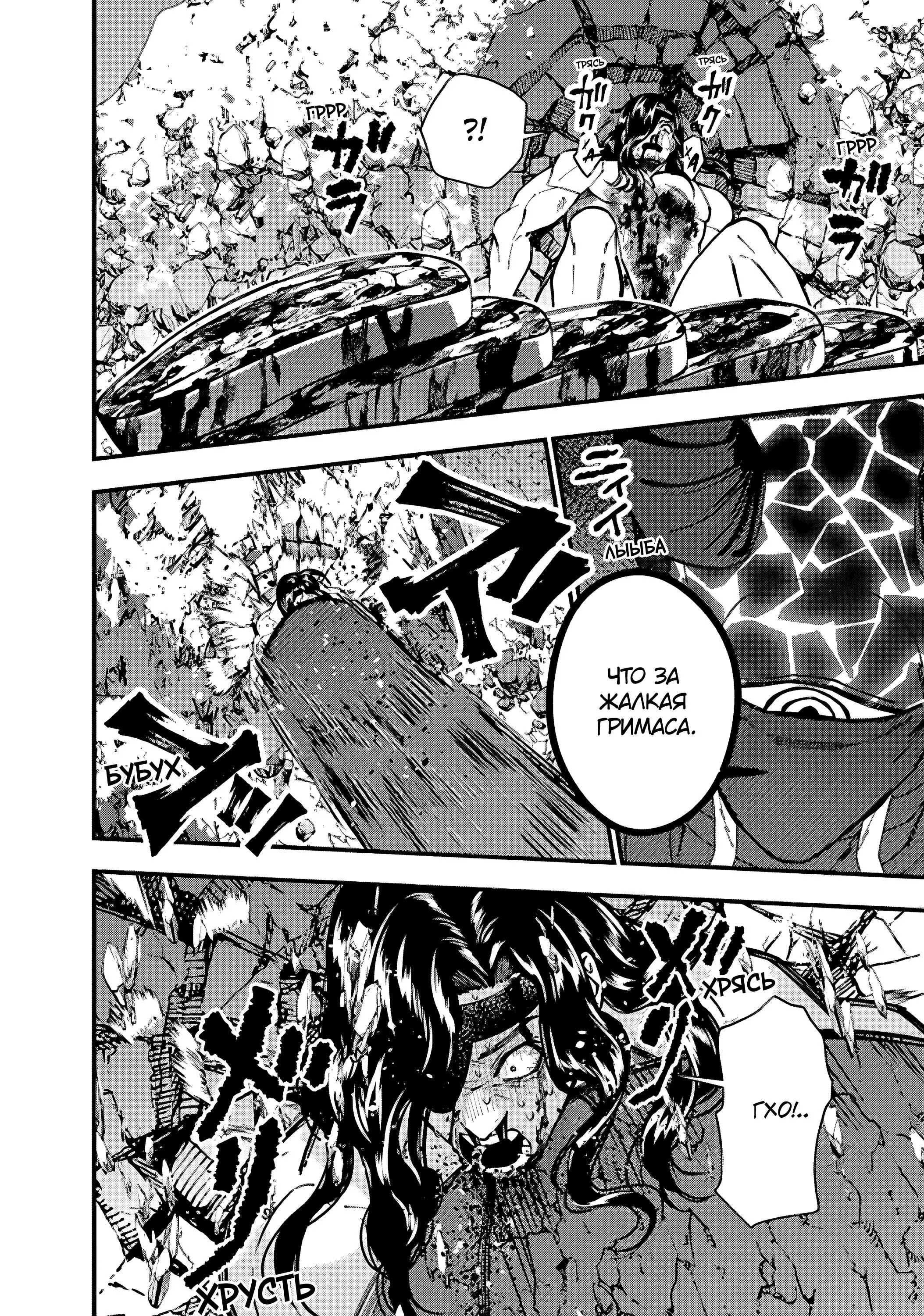 Страница 18 главы 75 манги Герой, жаждущий мести, уничтожит врагов Силой Тьмы / The Dark Massacre of the Vengeful Hero