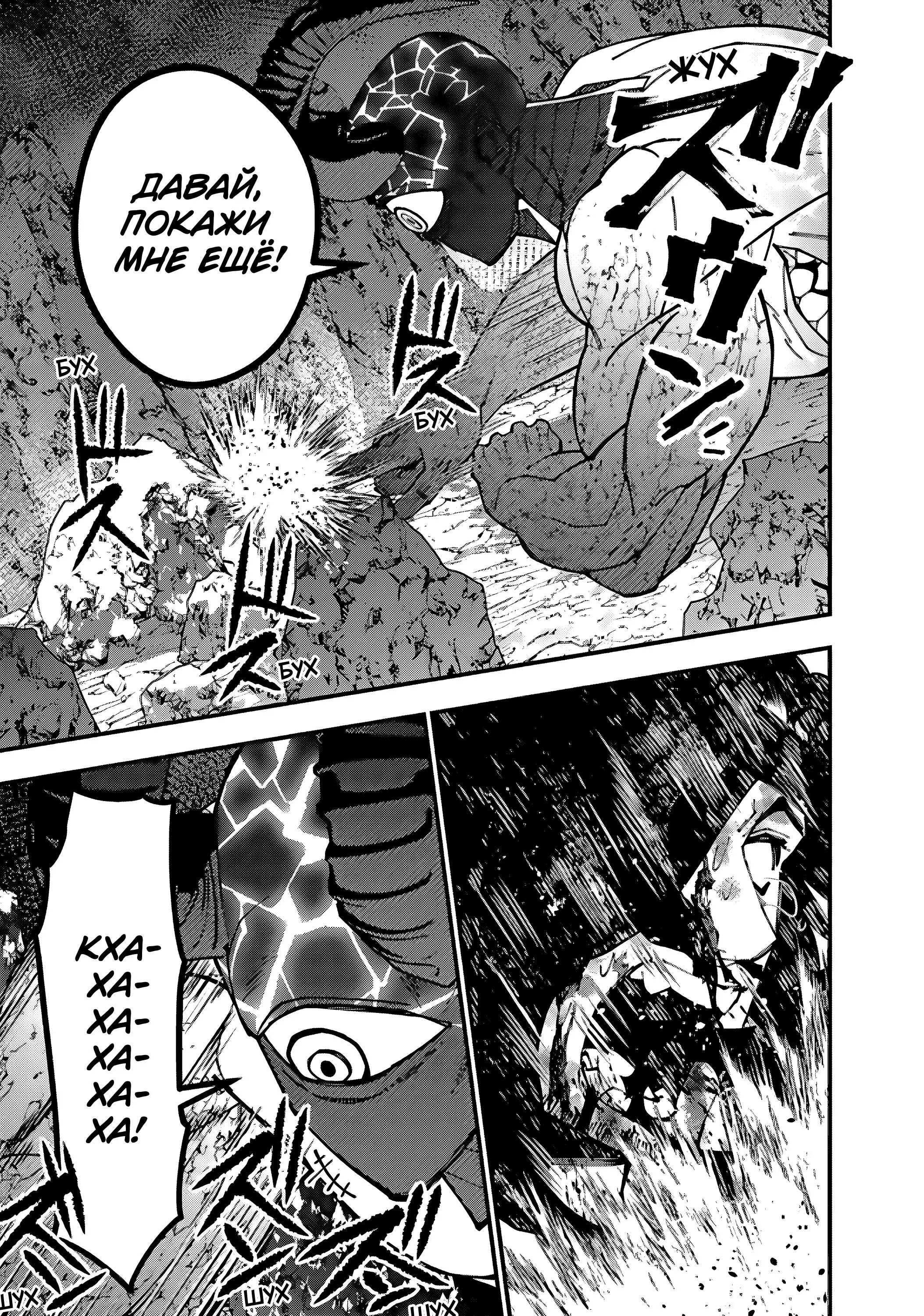 Страница 19 главы 75 манги Герой, жаждущий мести, уничтожит врагов Силой Тьмы / The Dark Massacre of the Vengeful Hero