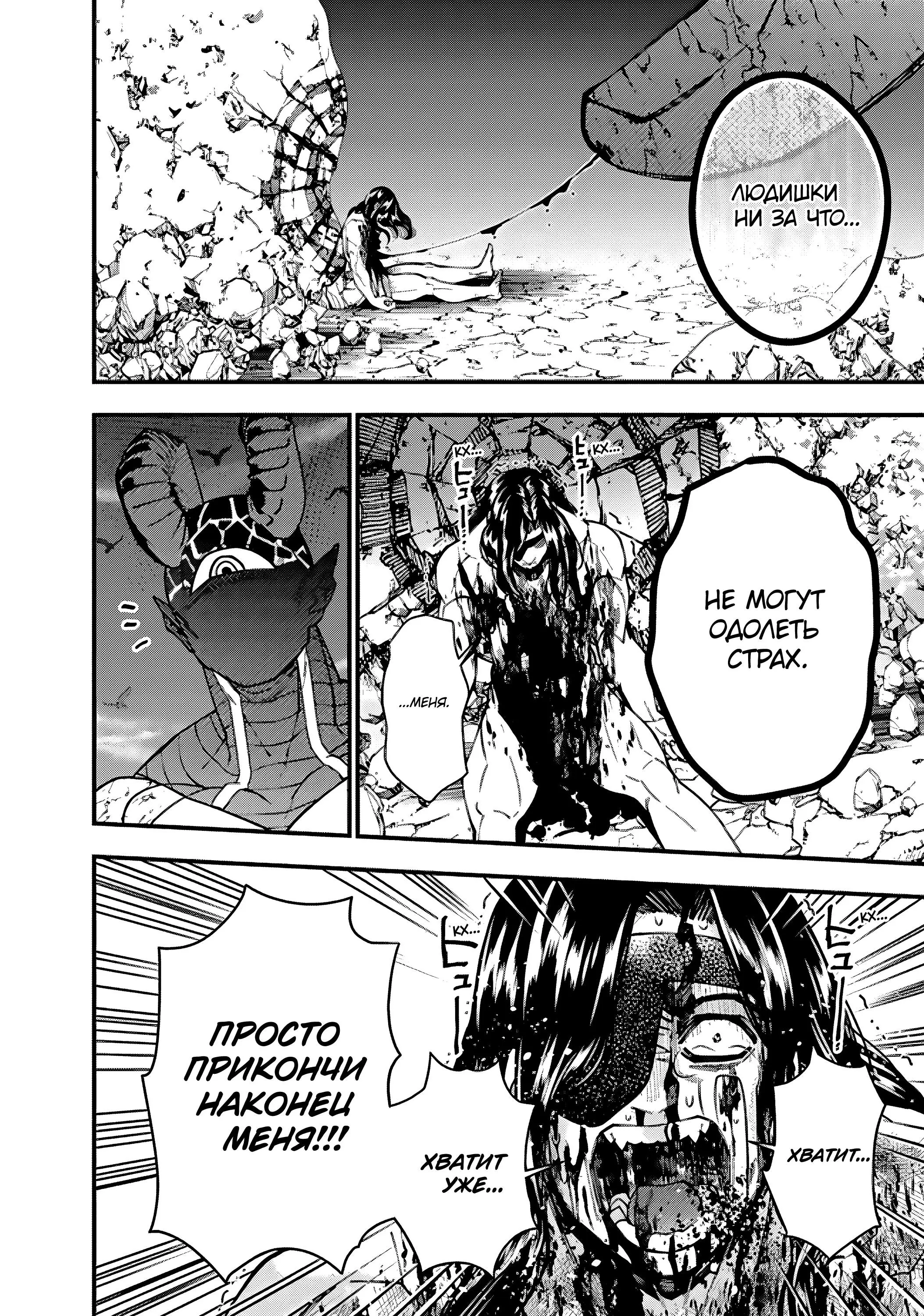 Страница 20 главы 75 манги Герой, жаждущий мести, уничтожит врагов Силой Тьмы / The Dark Massacre of the Vengeful Hero