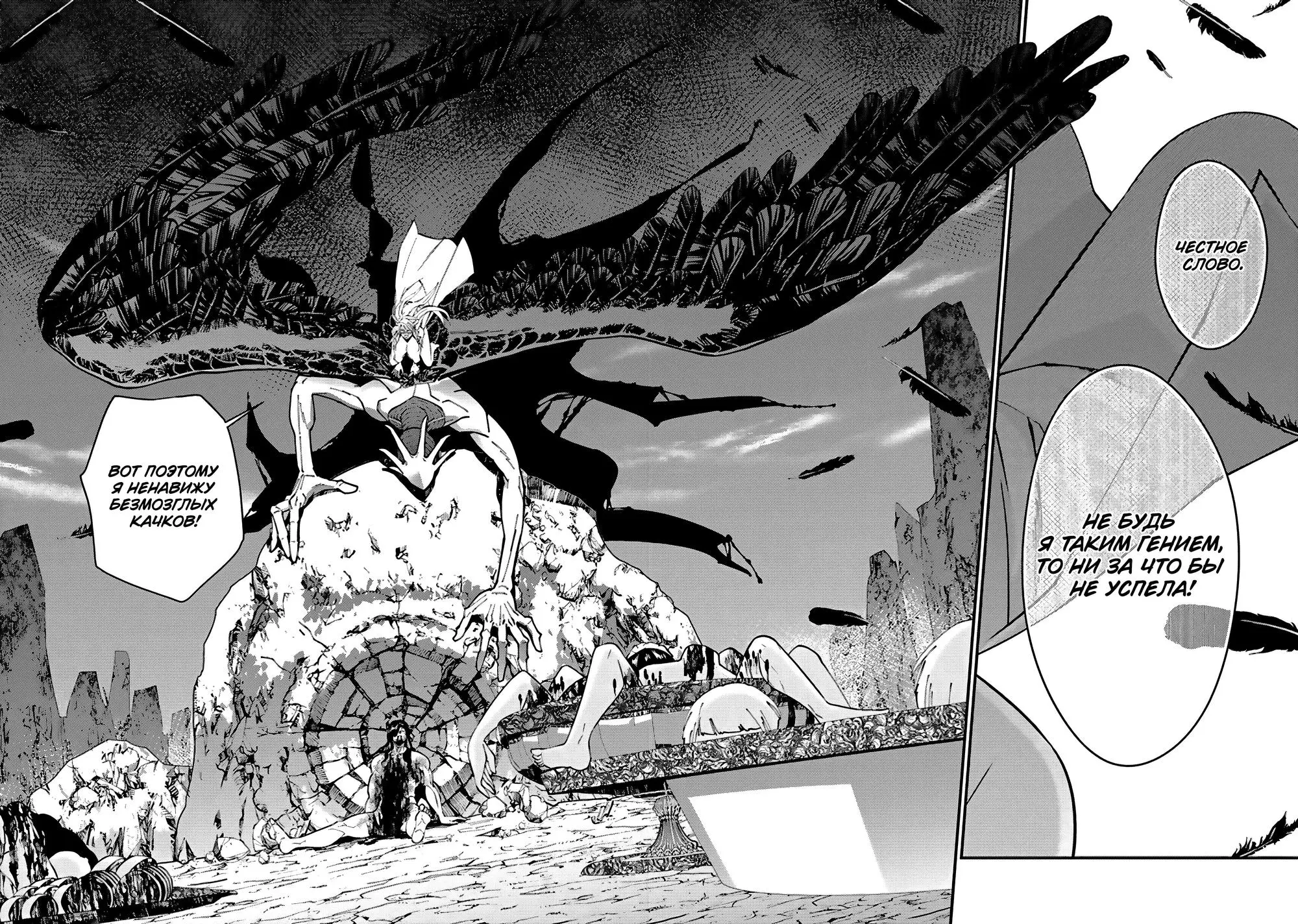 Страница 22 главы 75 манги Герой, жаждущий мести, уничтожит врагов Силой Тьмы / The Dark Massacre of the Vengeful Hero