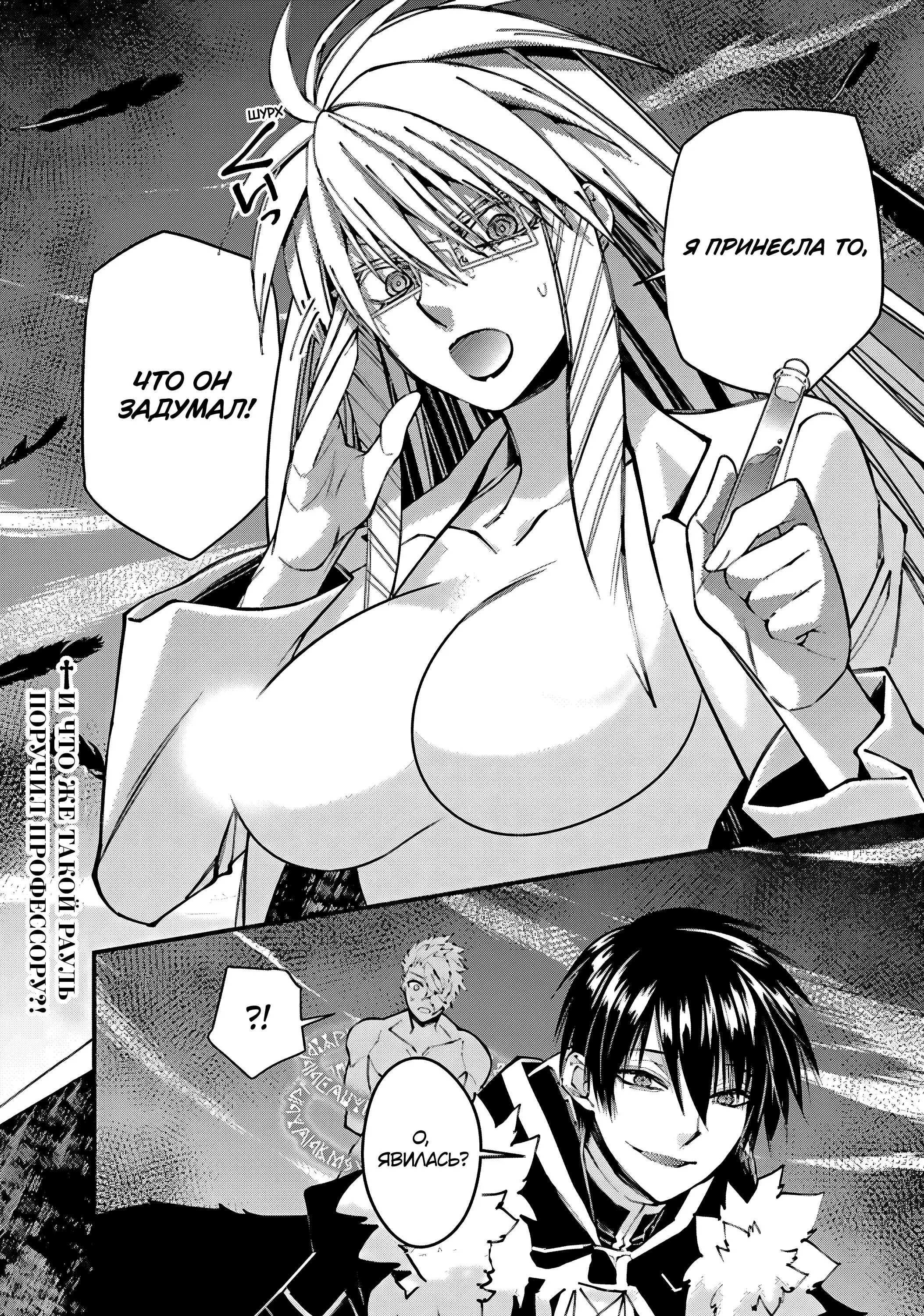 Страница 23 главы 75 манги Герой, жаждущий мести, уничтожит врагов Силой Тьмы / The Dark Massacre of the Vengeful Hero