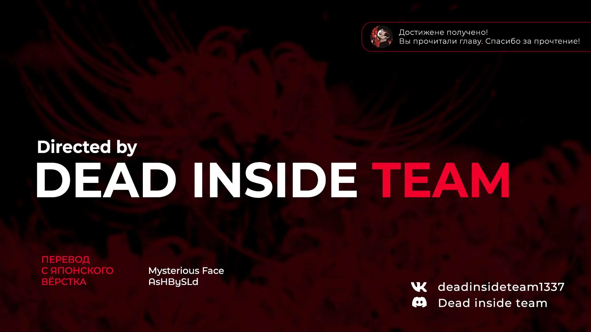 Страница 25 главы 75 манги Герой, жаждущий мести, уничтожит врагов Силой Тьмы / The Dark Massacre of the Vengeful Hero