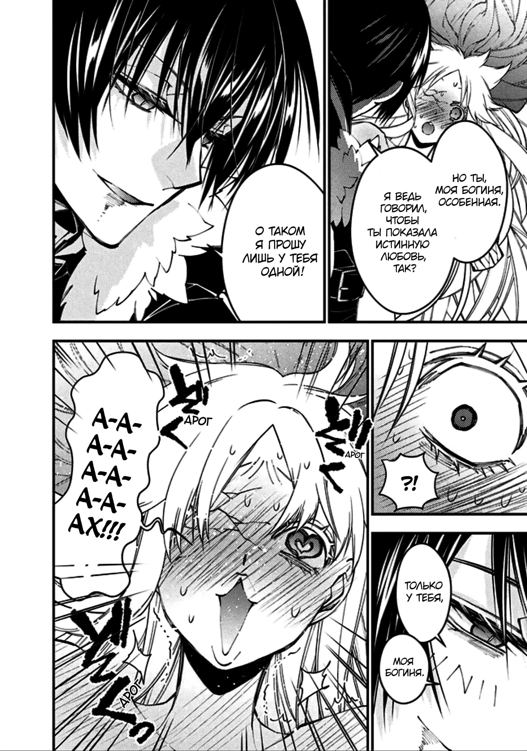 Страница 6 главы 69 манги Герой, жаждущий мести, уничтожит врагов Силой Тьмы / The Dark Massacre of the Vengeful Hero