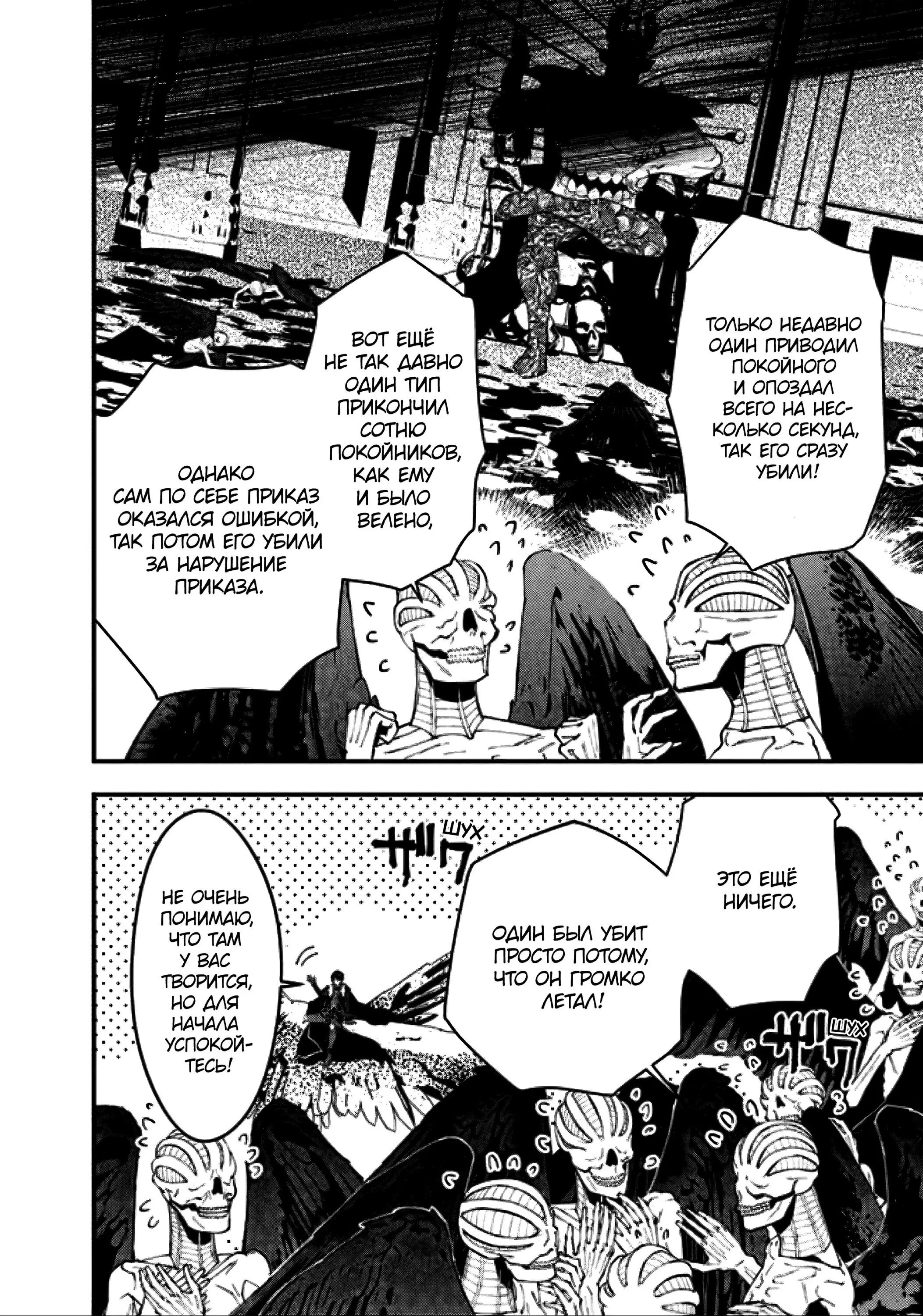 Страница 19 главы 69 манги Герой, жаждущий мести, уничтожит врагов Силой Тьмы / The Dark Massacre of the Vengeful Hero