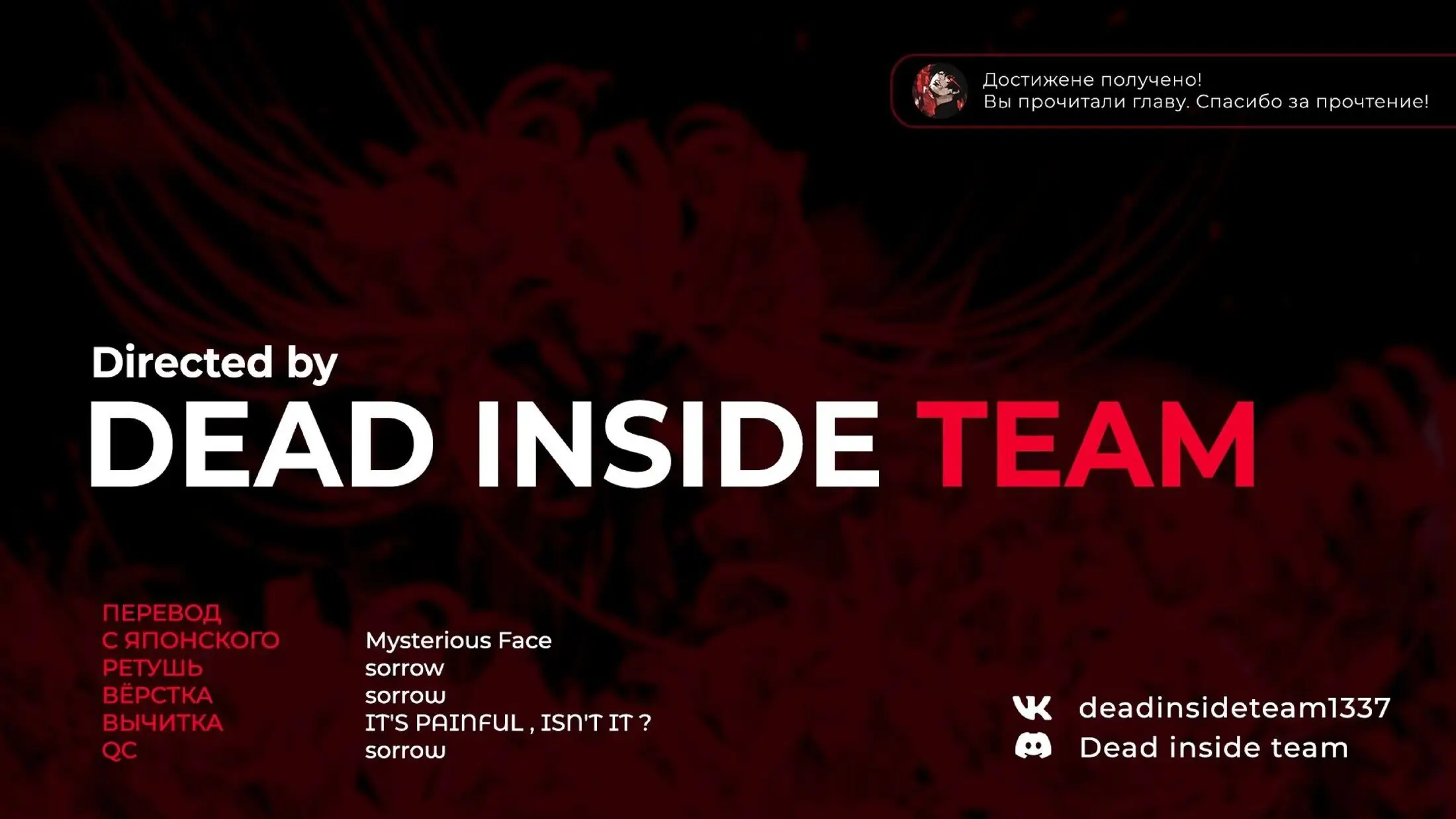 Страница 24 главы 69 манги Герой, жаждущий мести, уничтожит врагов Силой Тьмы / The Dark Massacre of the Vengeful Hero