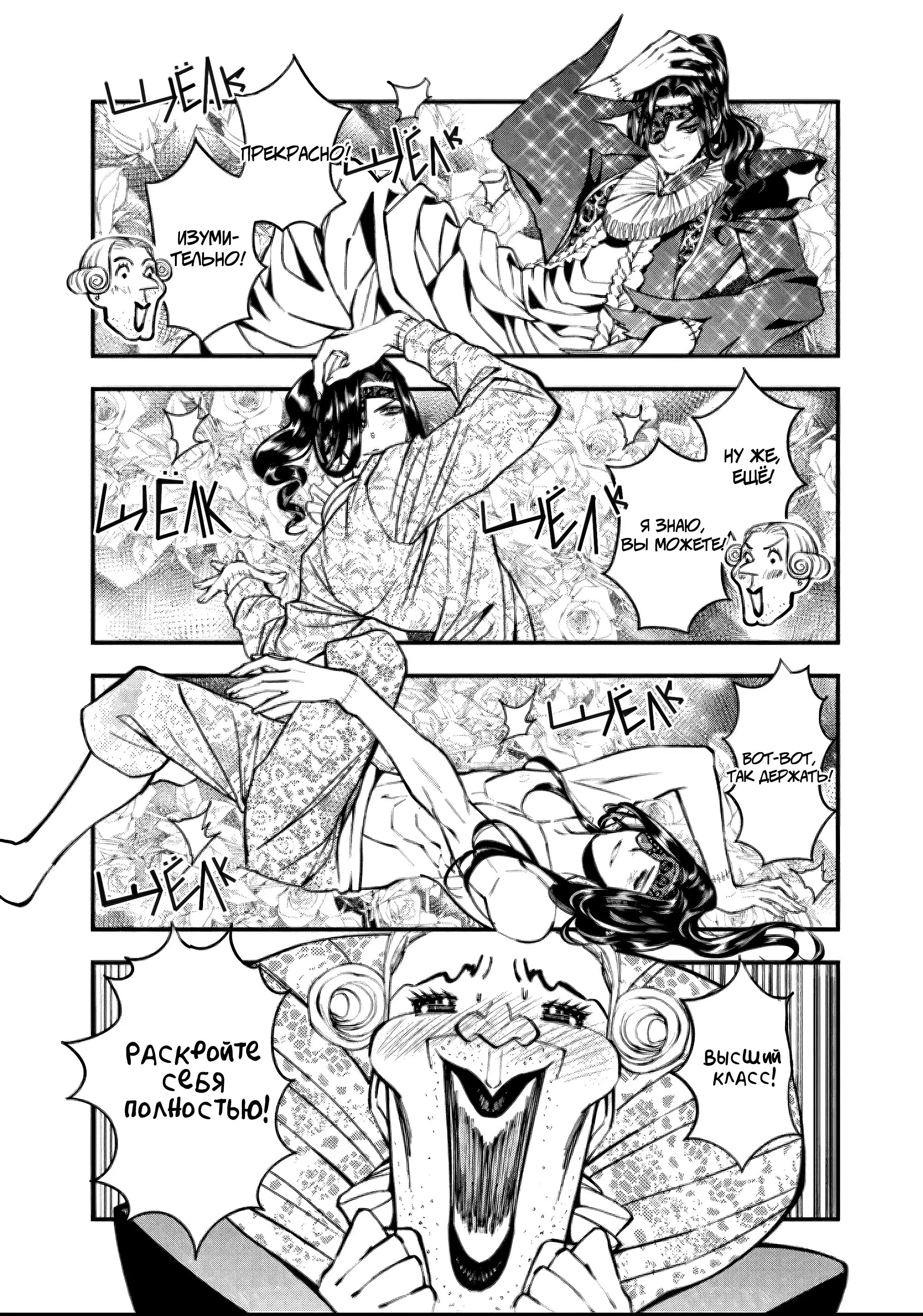 Страница 4 главы 49.5 манги Герой, жаждущий мести, уничтожит врагов Силой Тьмы / The Dark Massacre of the Vengeful Hero