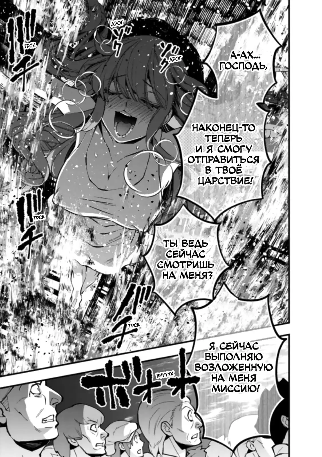 Страница 5 главы 60 манги Герой, жаждущий мести, уничтожит врагов Силой Тьмы / The Dark Massacre of the Vengeful Hero