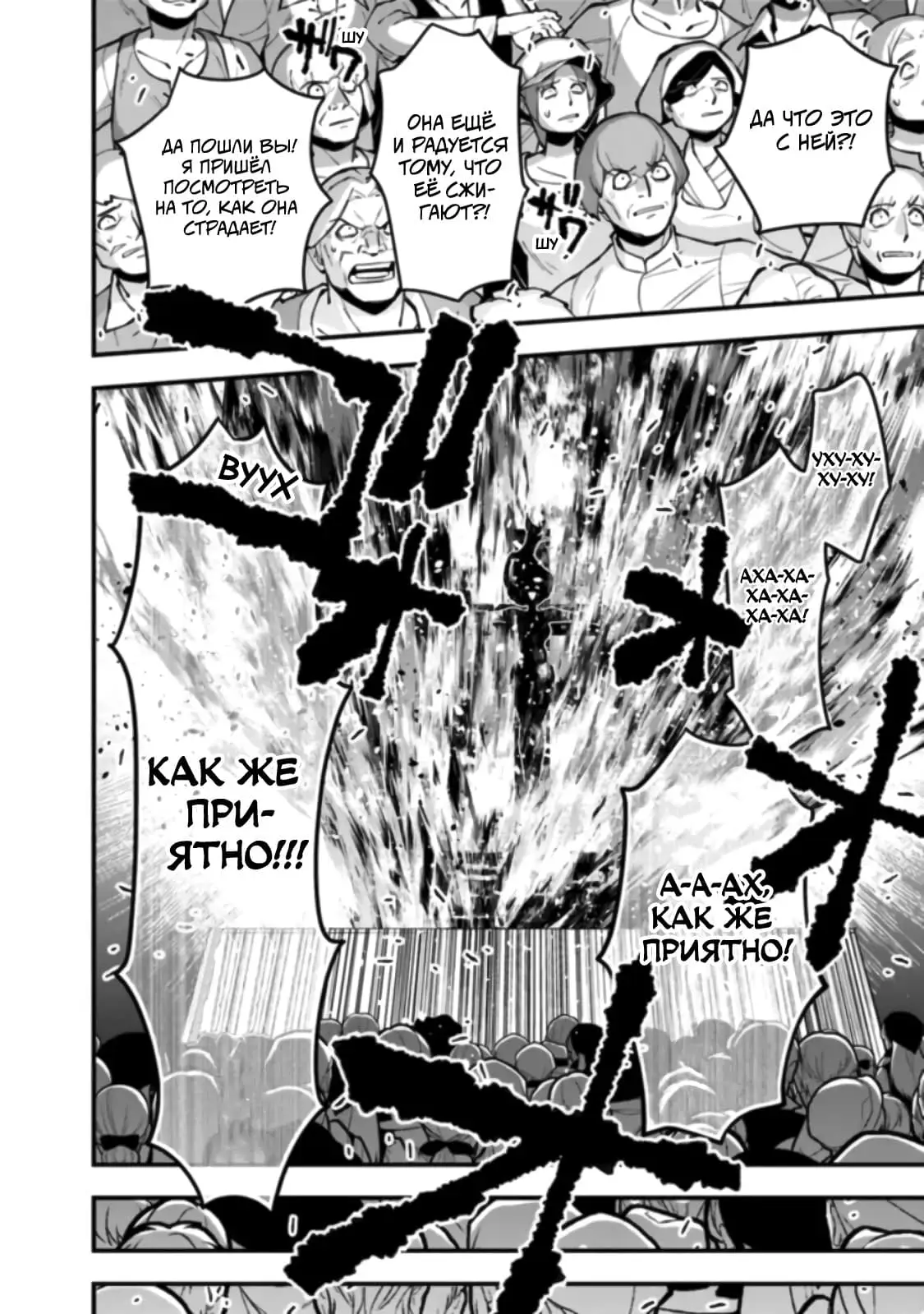 Страница 7 главы 60 манги Герой, жаждущий мести, уничтожит врагов Силой Тьмы / The Dark Massacre of the Vengeful Hero