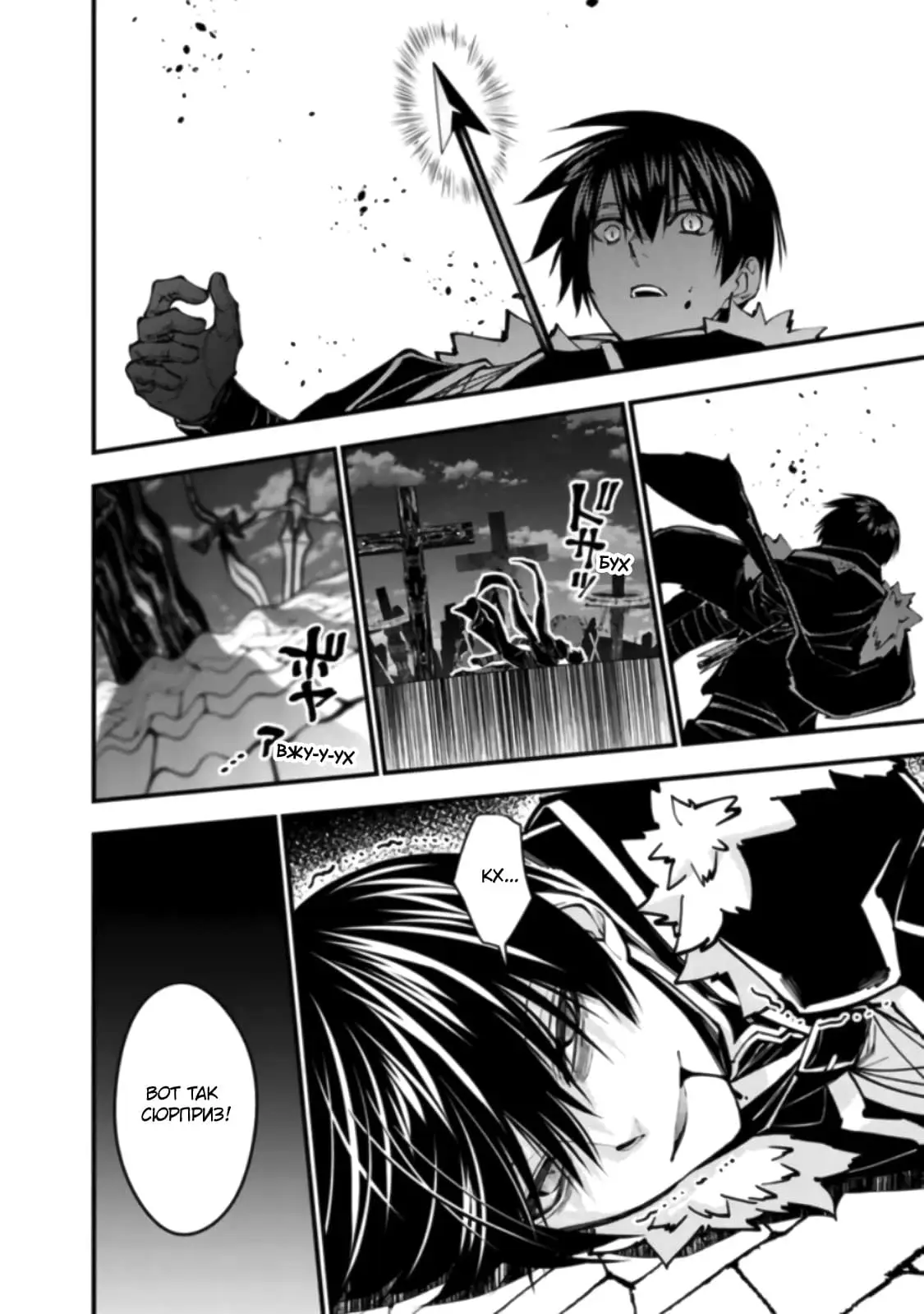Страница 11 главы 60 манги Герой, жаждущий мести, уничтожит врагов Силой Тьмы / The Dark Massacre of the Vengeful Hero
