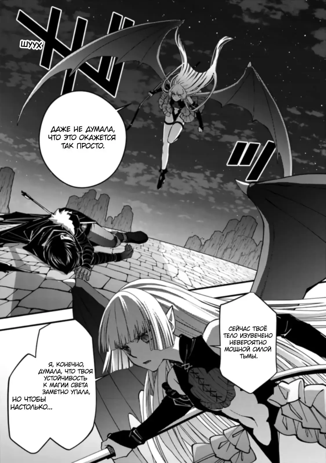 Страница 12 главы 60 манги Герой, жаждущий мести, уничтожит врагов Силой Тьмы / The Dark Massacre of the Vengeful Hero