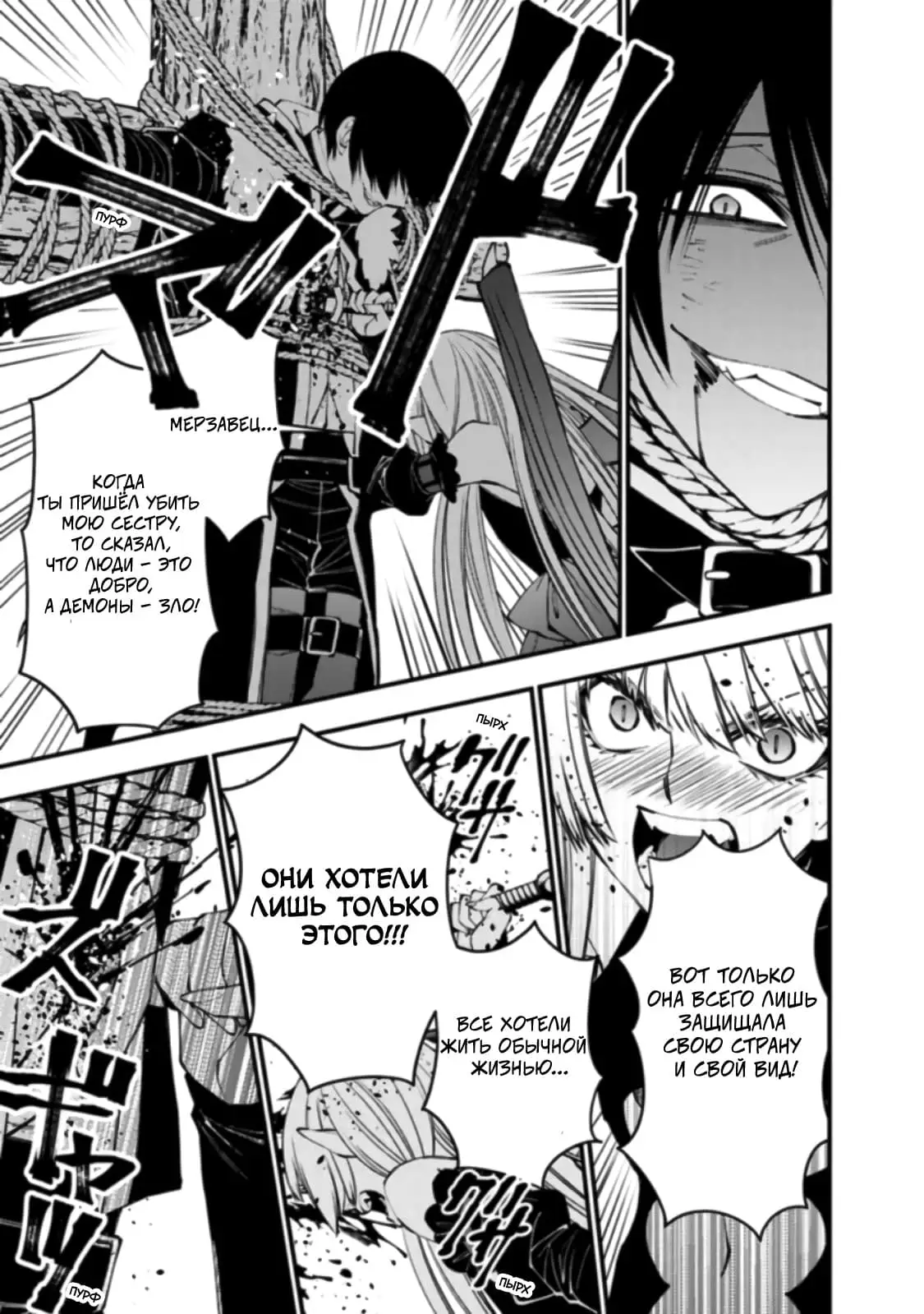 Страница 18 главы 60 манги Герой, жаждущий мести, уничтожит врагов Силой Тьмы / The Dark Massacre of the Vengeful Hero