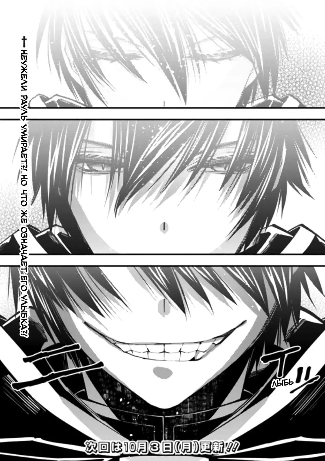 Страница 23 главы 60 манги Герой, жаждущий мести, уничтожит врагов Силой Тьмы / The Dark Massacre of the Vengeful Hero